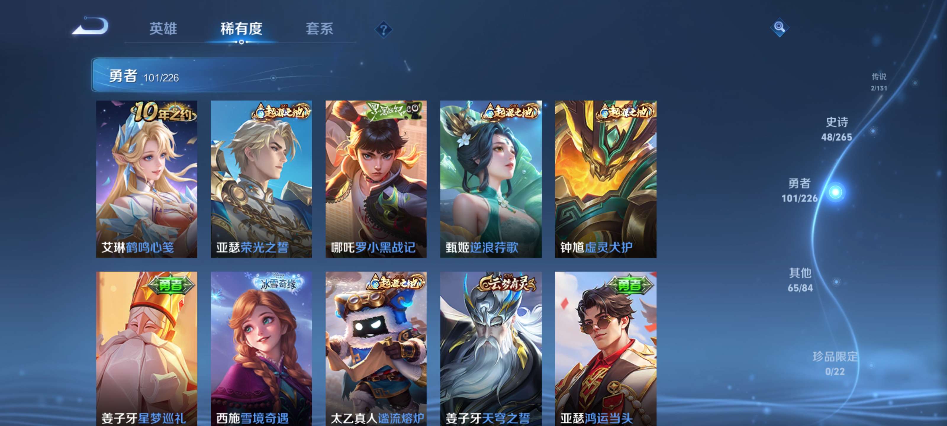 WZZM3438258王者荣耀账号详情图12 WZZM3438258王者荣耀账号详情图12