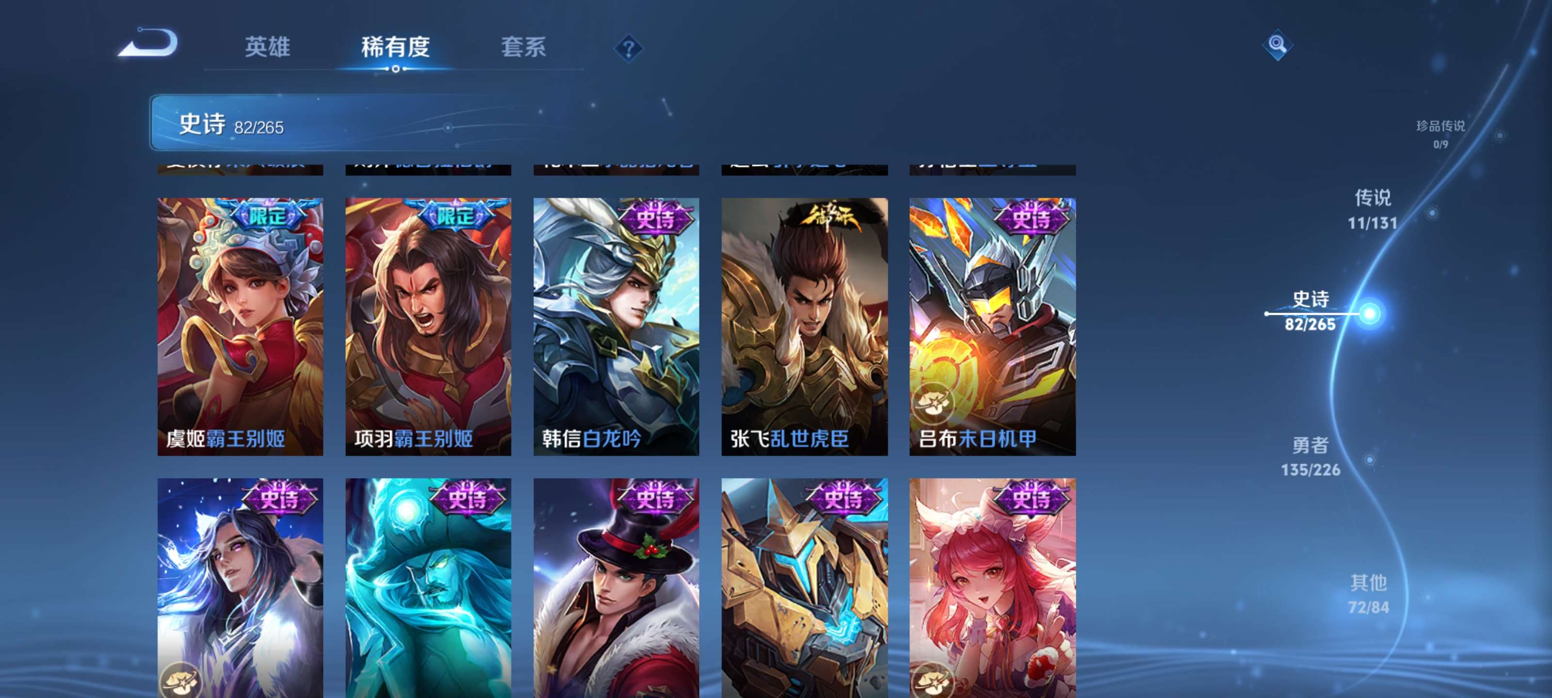 WZZM3390661王者荣耀账号详情图15