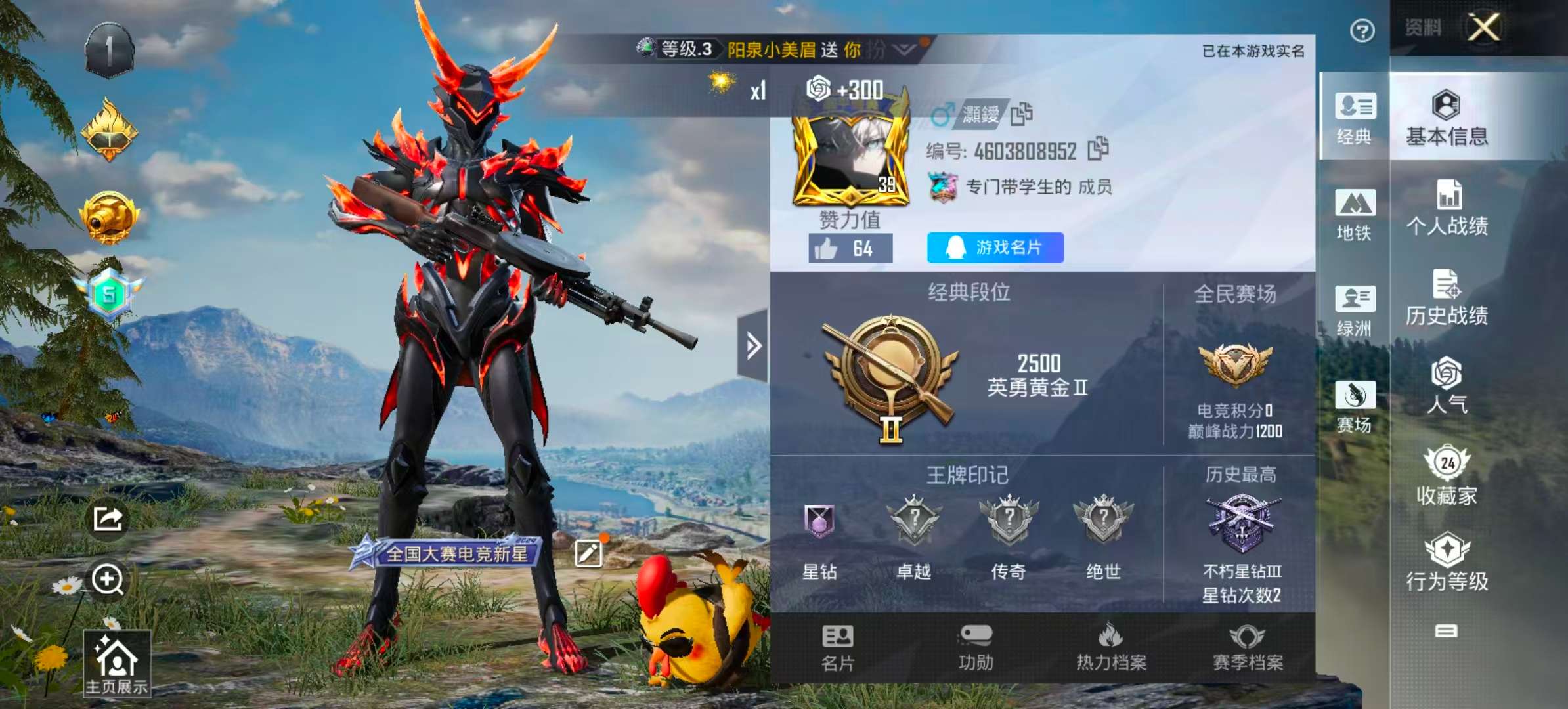 HPSJ3396383和平精英账号详情图2 HPSJ3396383和平精英账号详情图2