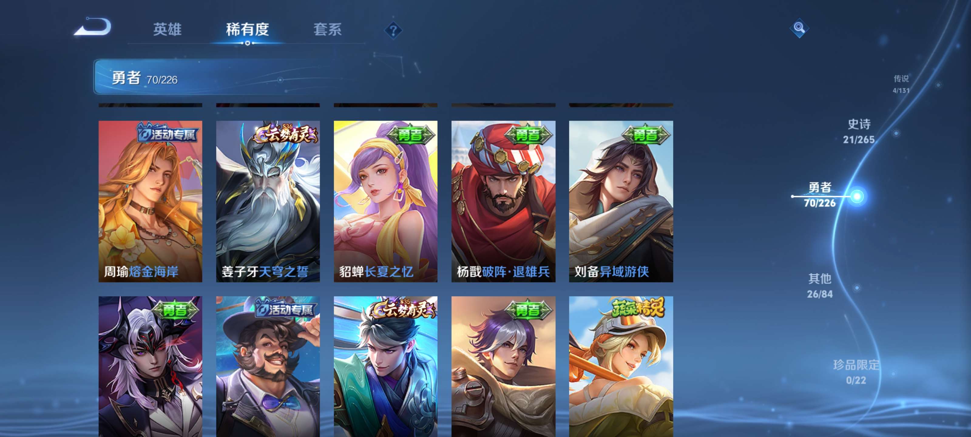 WZZM3390667王者荣耀账号详情图11