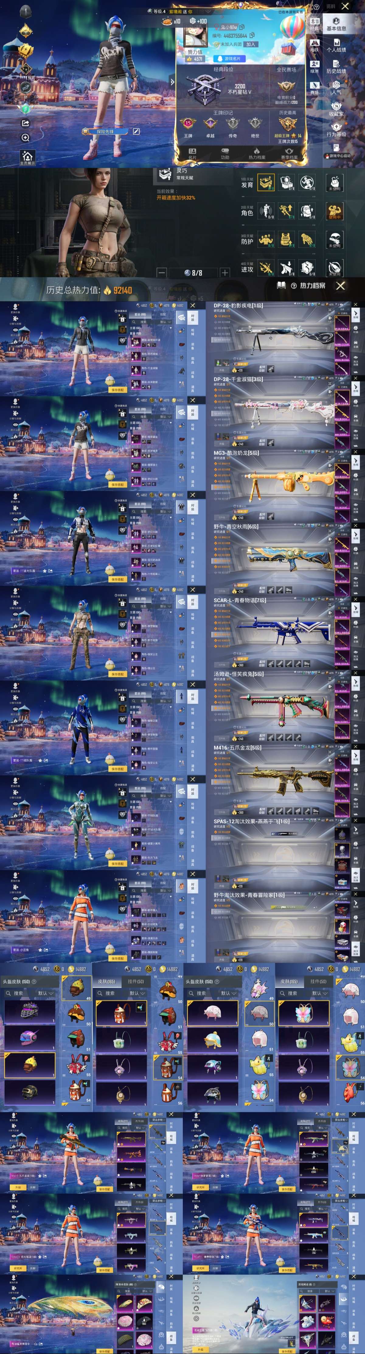 HPCMW3422008和平精英账号详情图2 HPCMW3422008和平精英账号详情图2