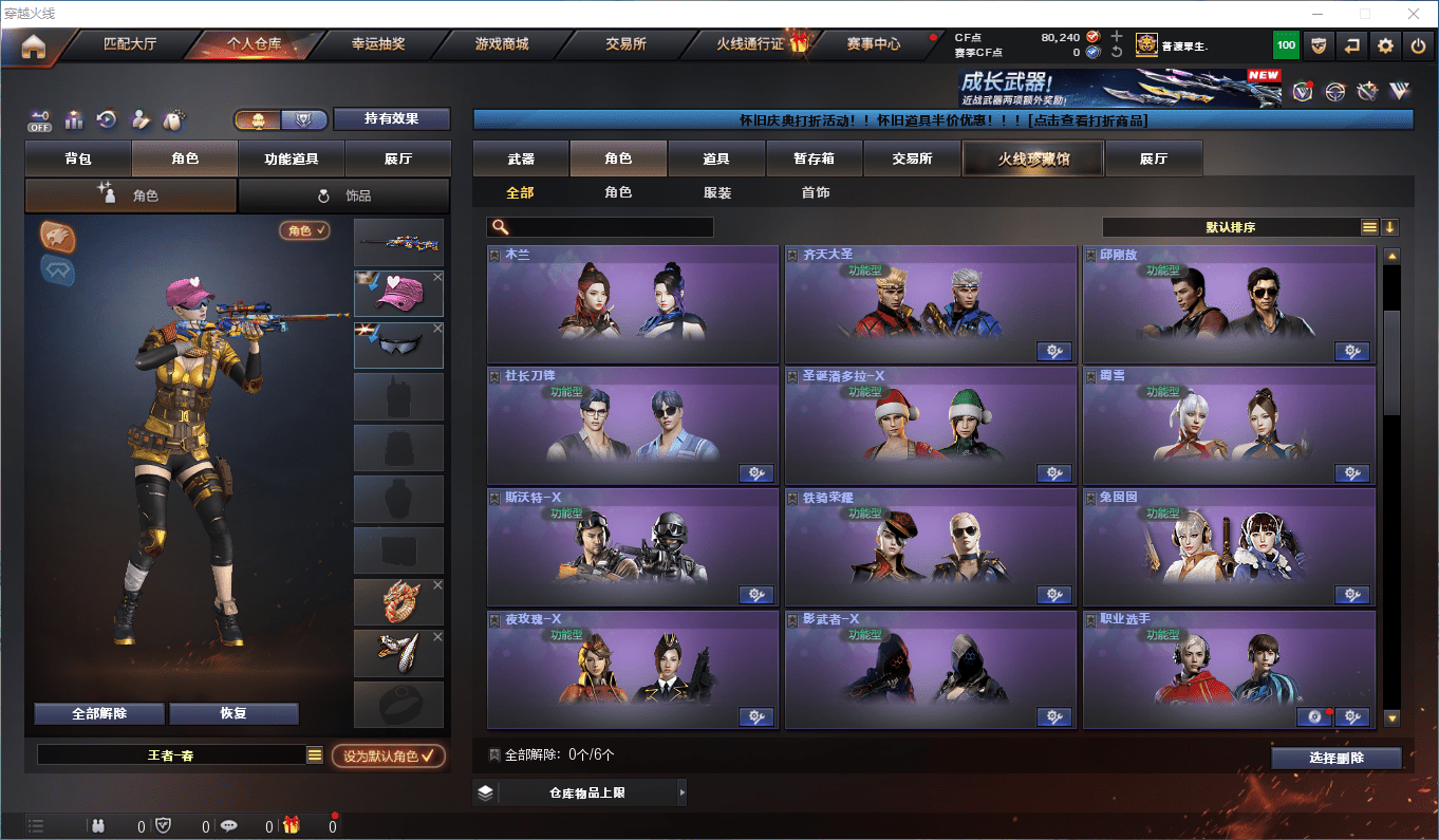 CFCMW372833穿越火线账号详情图17 CFCMW372833穿越火线账号详情图17