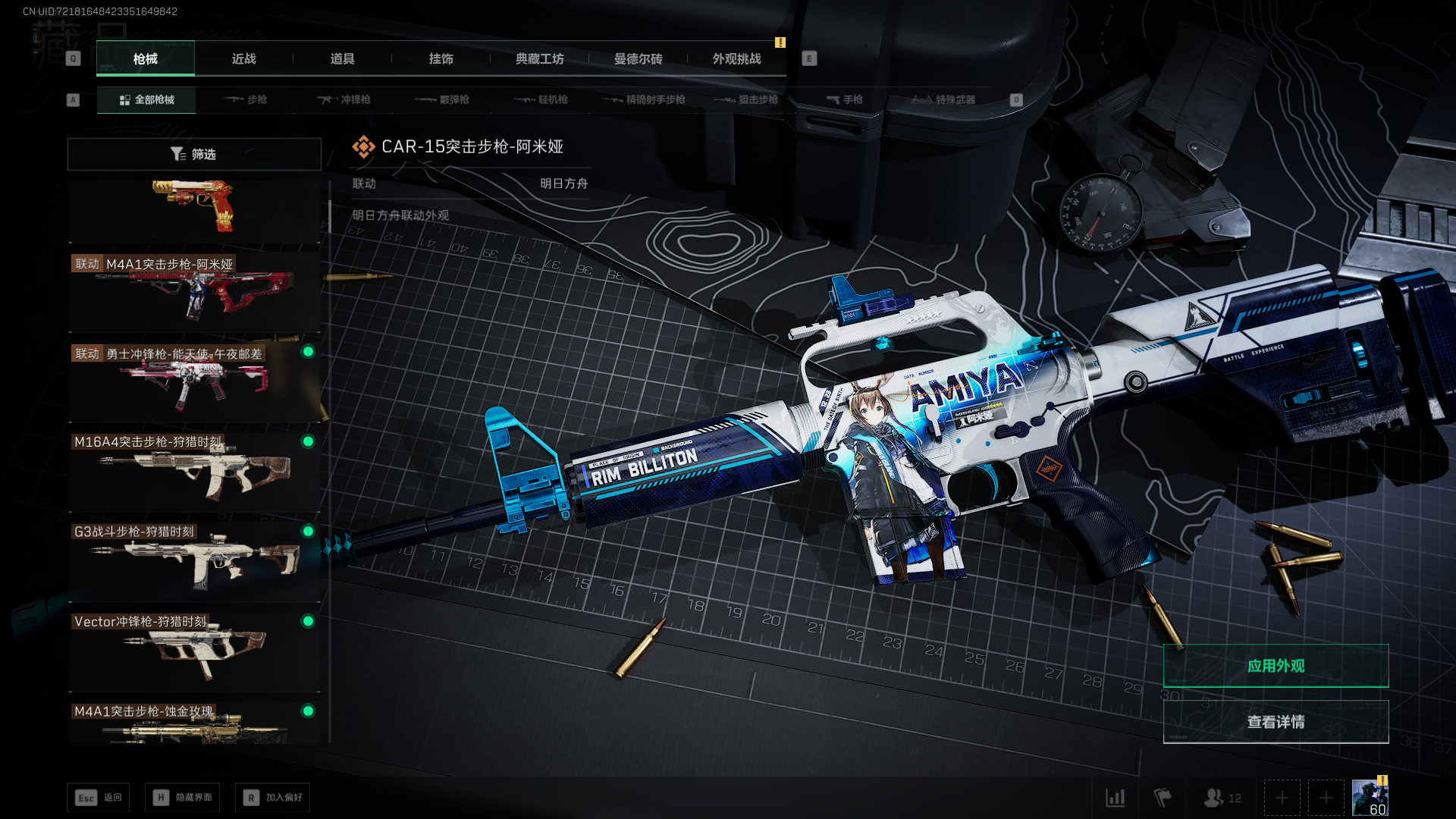 SJZCMW385347三角洲行动账号详情图9 SJZCMW385347三角洲行动账号详情图9