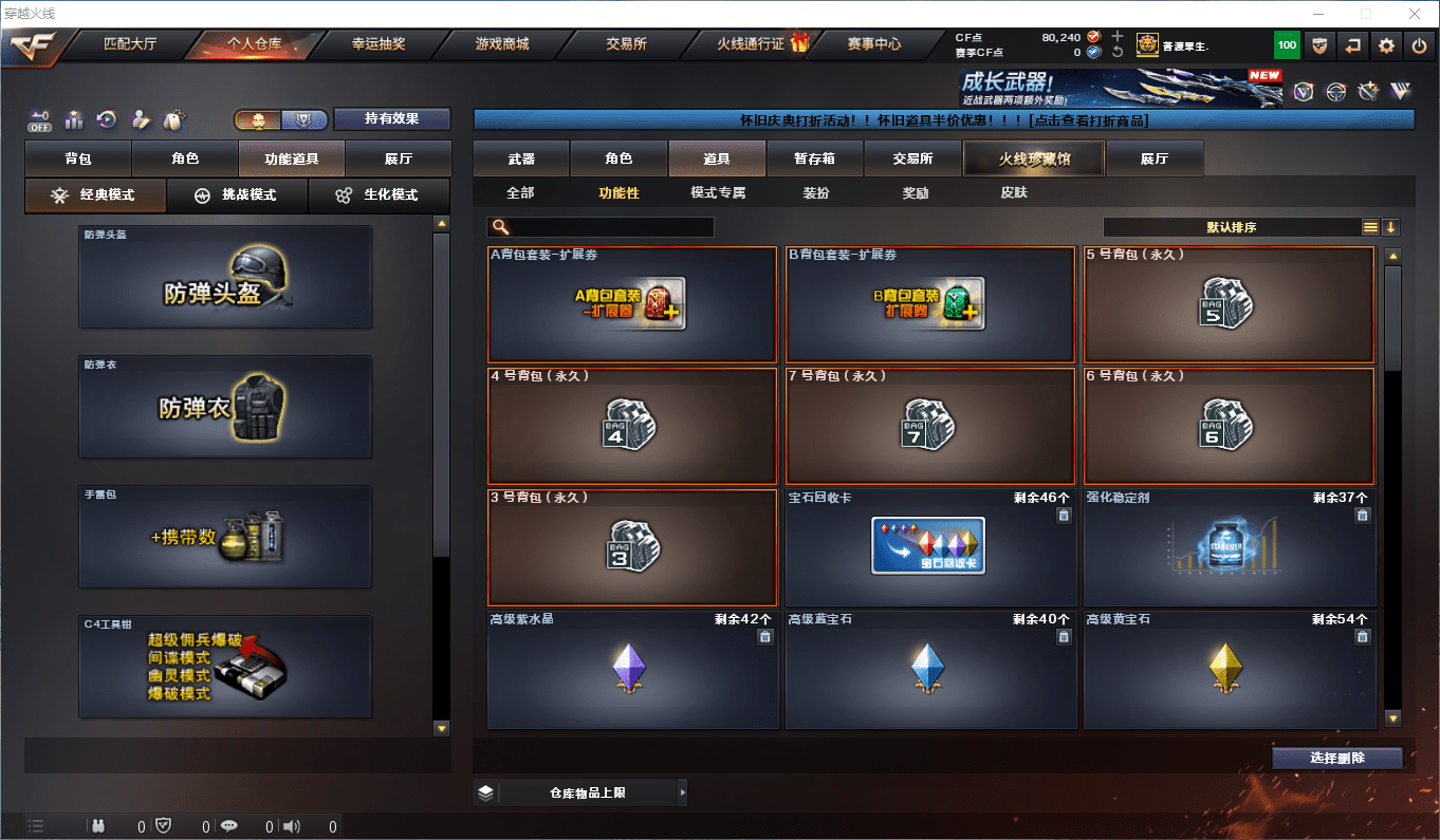 CFCMW372833穿越火线账号详情图32 CFCMW372833穿越火线账号详情图32