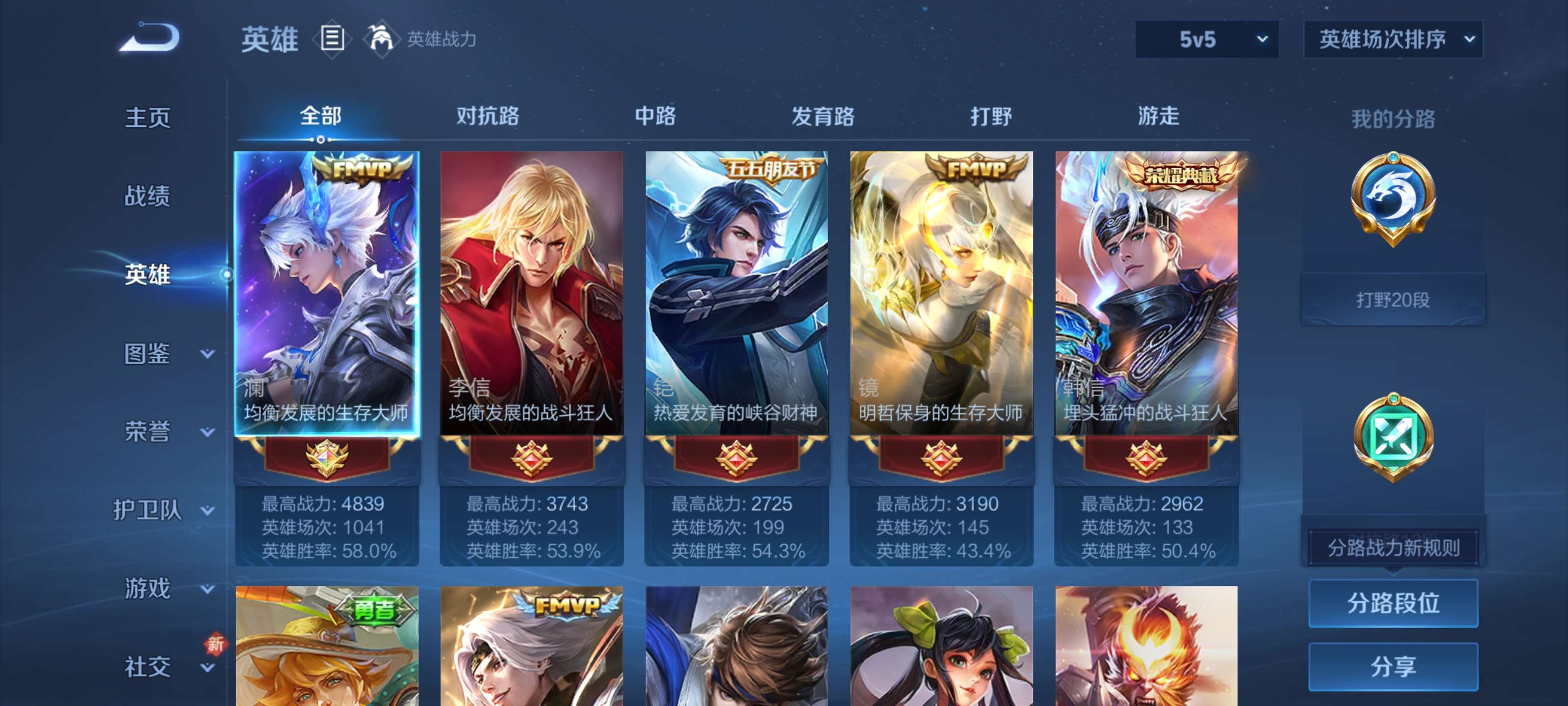 WZZM449968王者荣耀账号详情图3