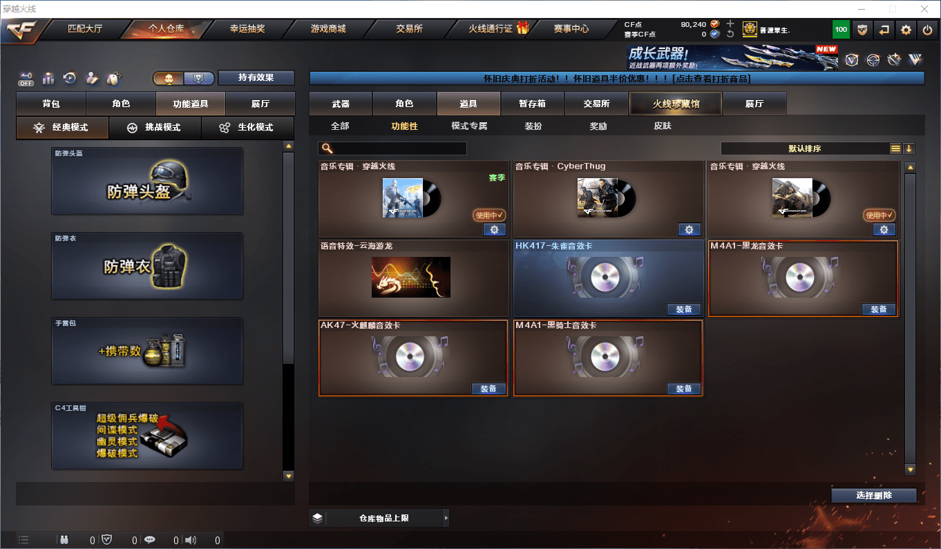 CFCMW372833穿越火线账号详情图23 CFCMW372833穿越火线账号详情图23