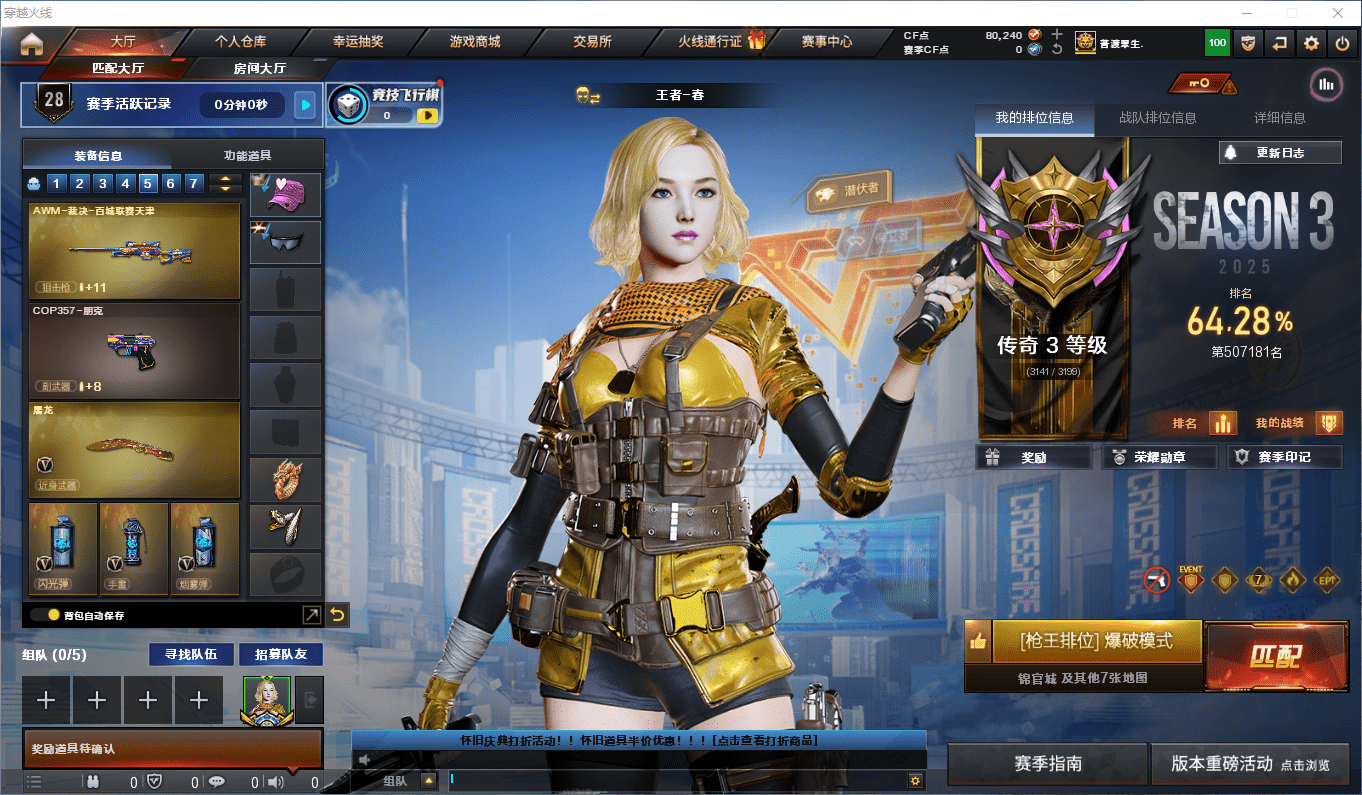 CFCMW372833穿越火线账号详情图2 CFCMW372833穿越火线账号详情图2