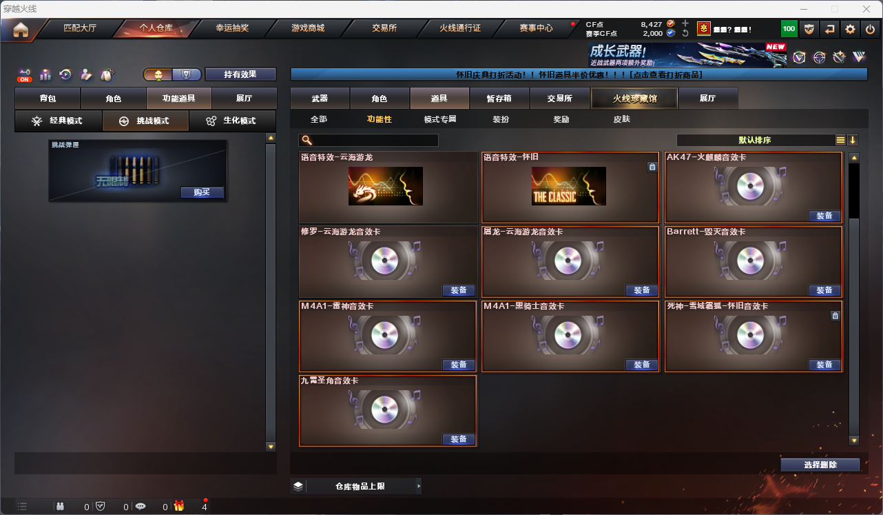 CFFFWY45176穿越火线账号详情图18