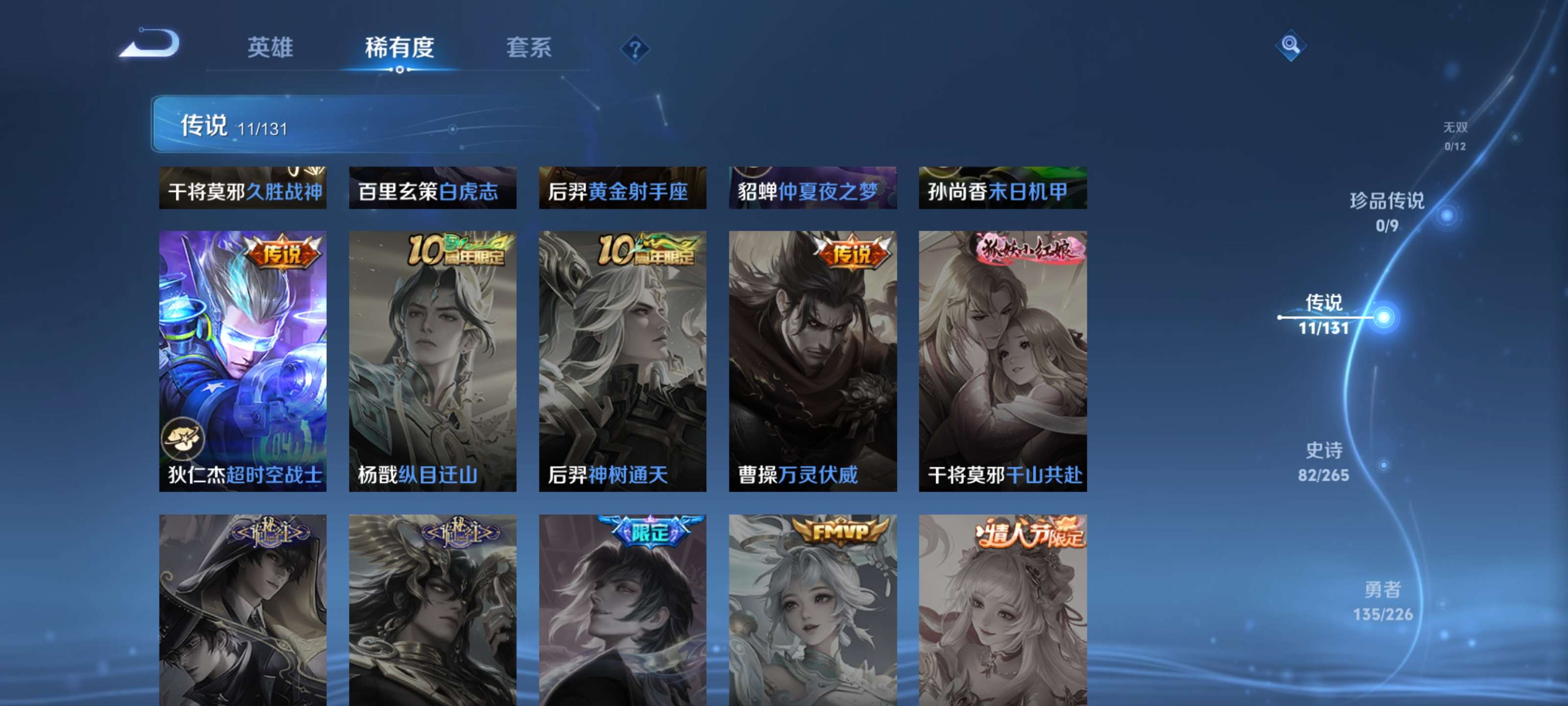 WZZM3390661王者荣耀账号详情图8