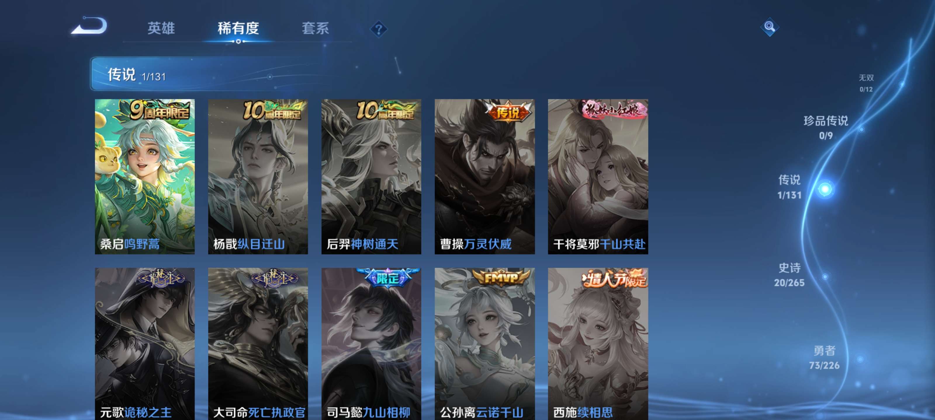 WZZM3390602王者荣耀账号详情图4