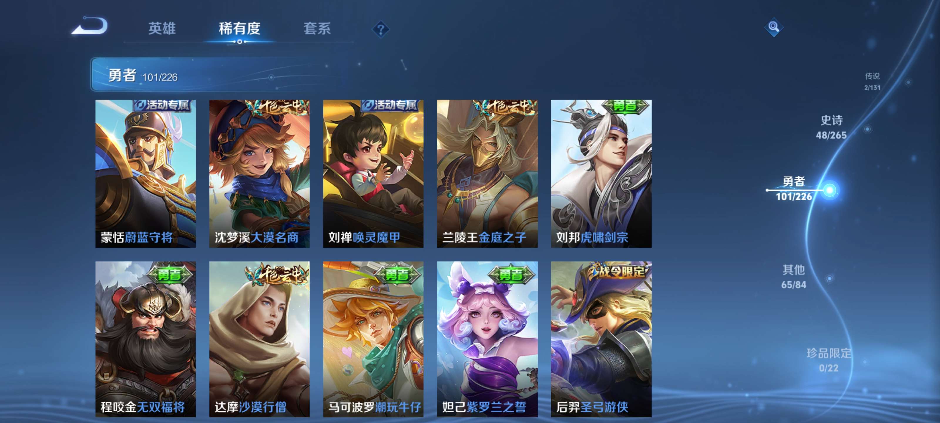 WZZM3438258王者荣耀账号详情图14 WZZM3438258王者荣耀账号详情图14