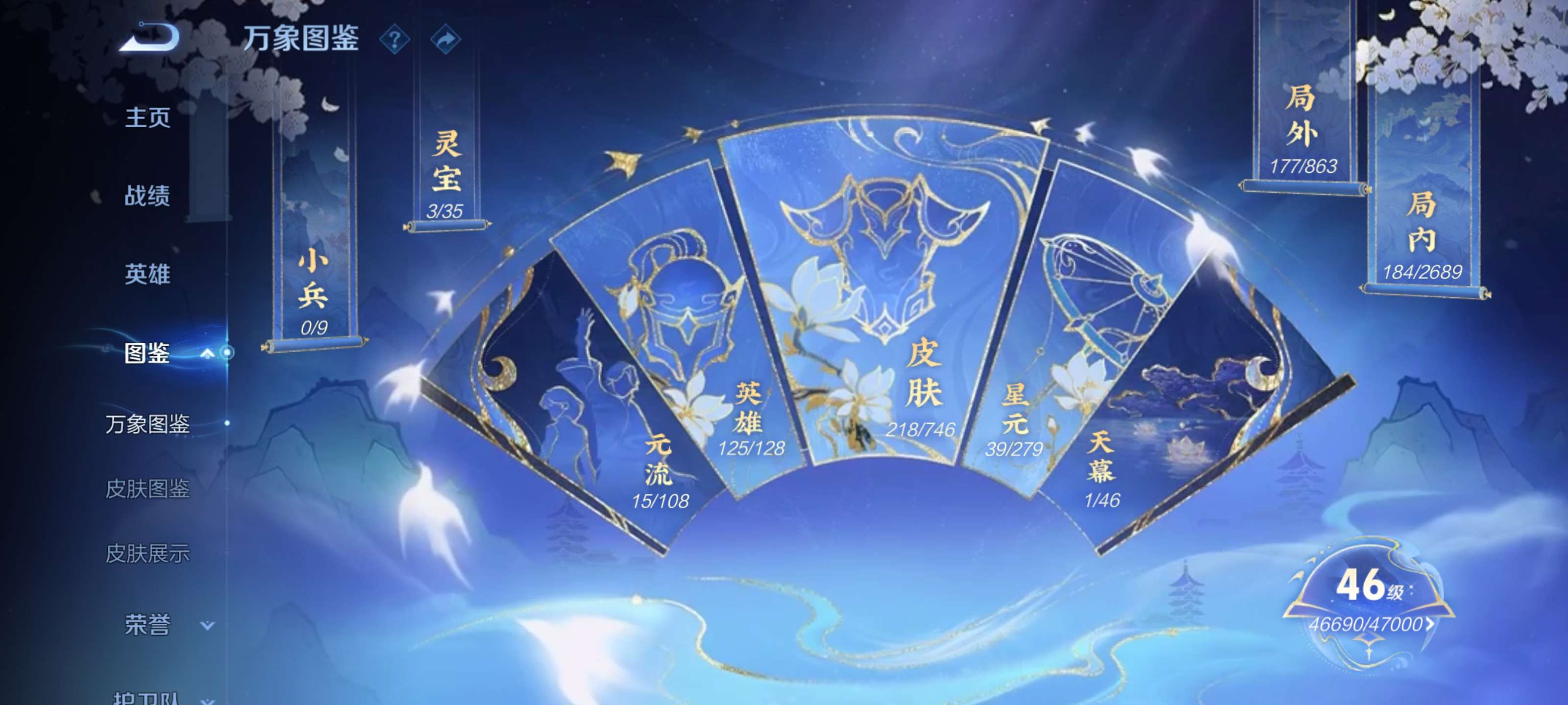 WZZM3438258王者荣耀账号详情图4 WZZM3438258王者荣耀账号详情图4