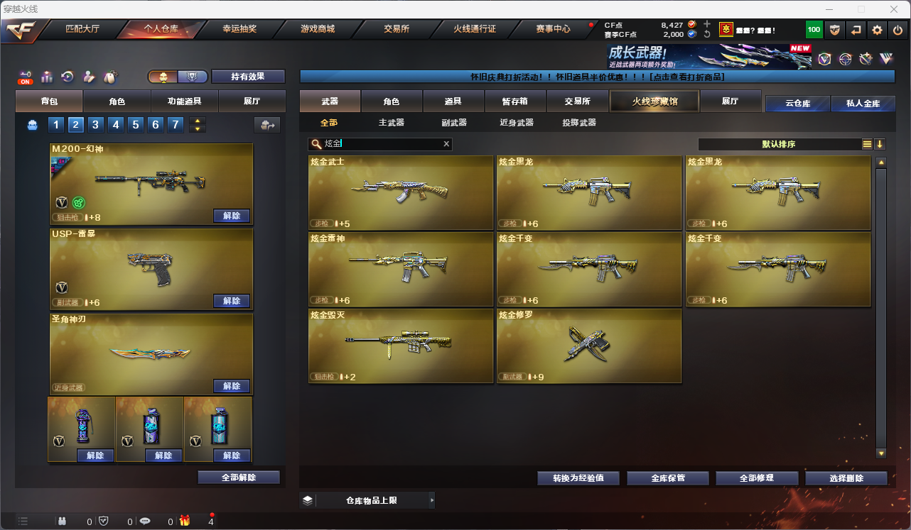 CFFFWY45176穿越火线账号详情图24