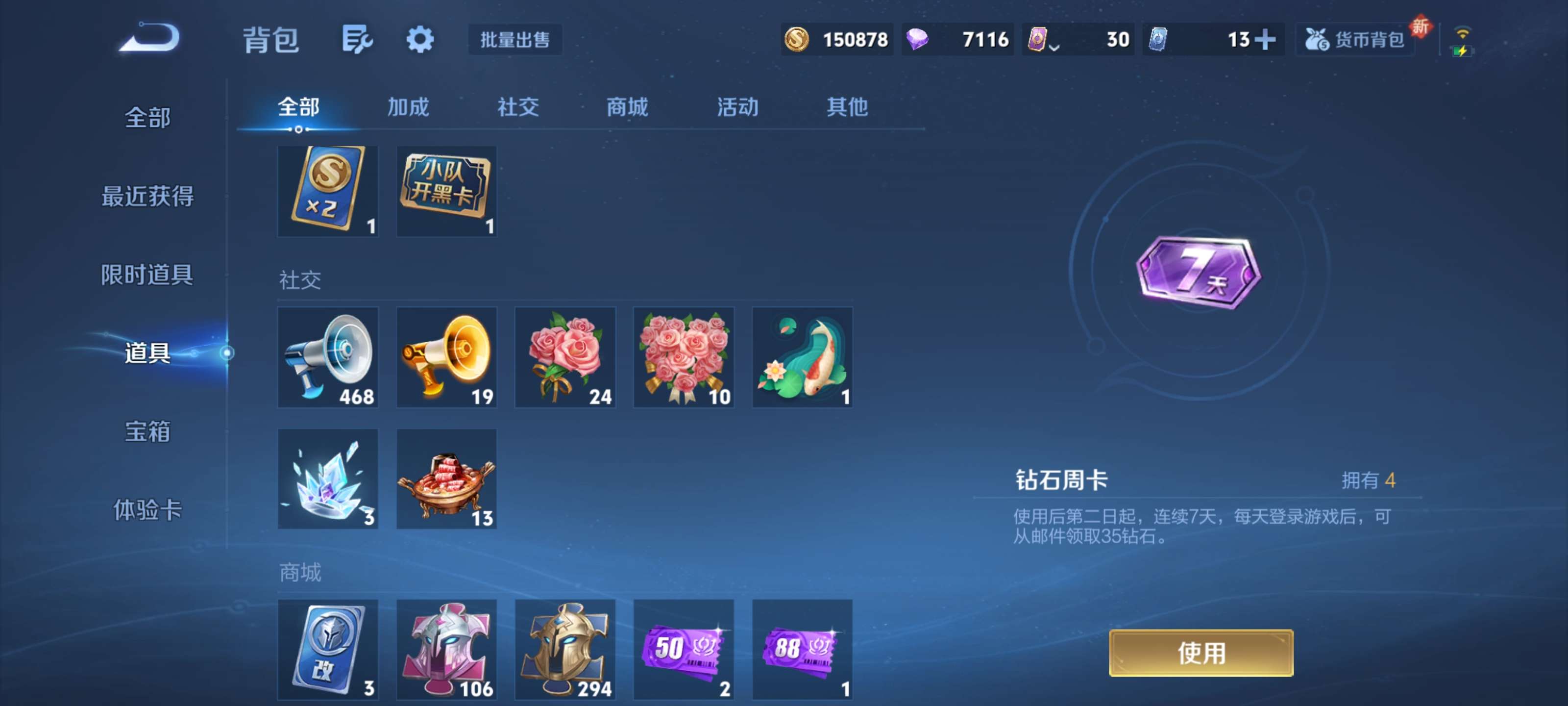 WZZM3390627王者荣耀账号详情图20