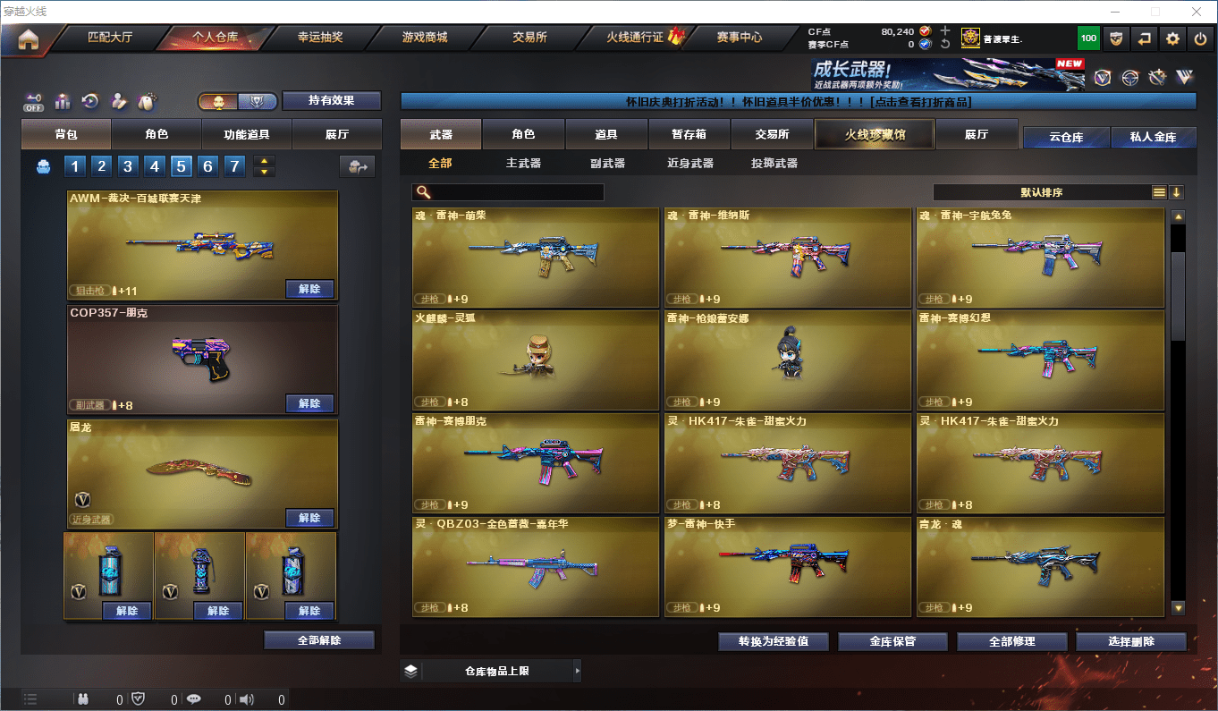 CFCMW372833穿越火线账号详情图10 CFCMW372833穿越火线账号详情图10