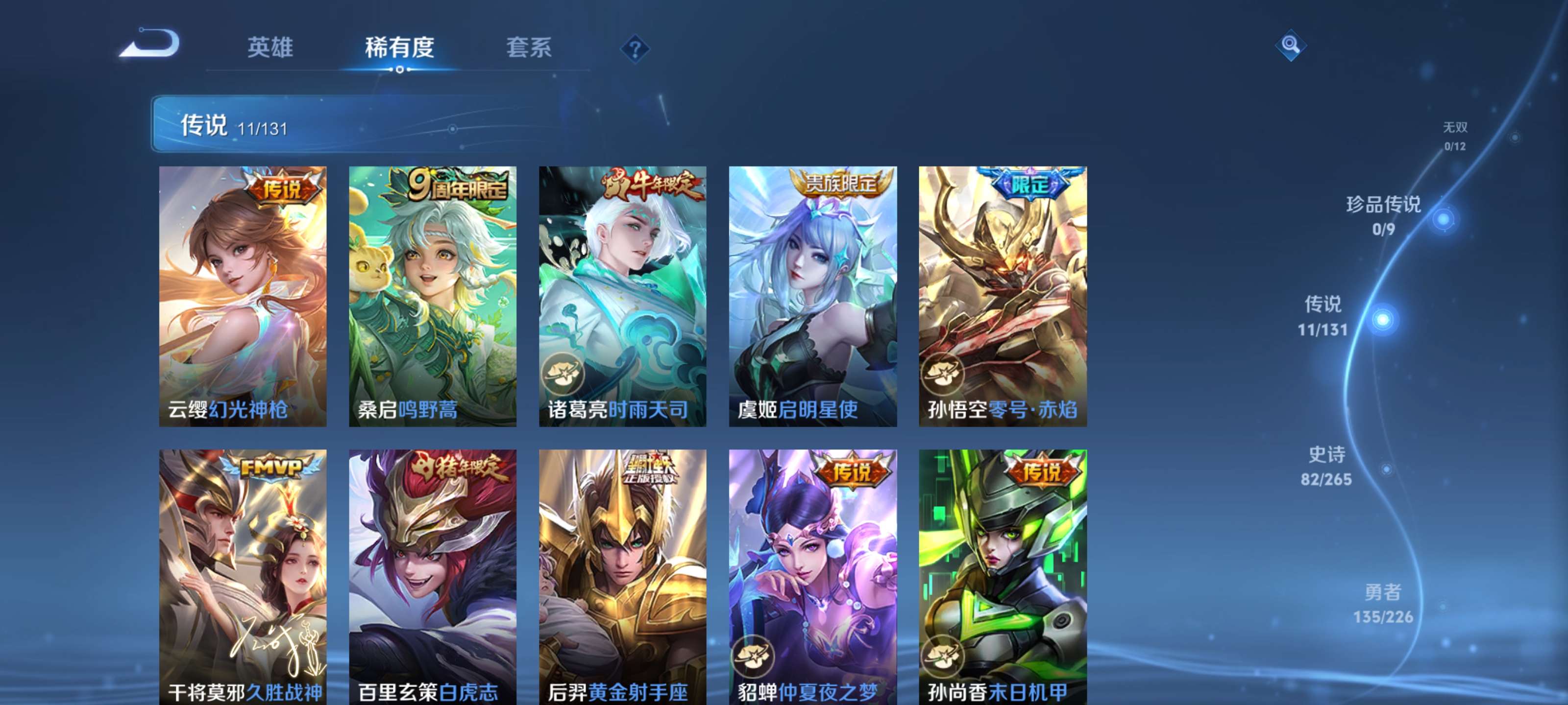 WZZM3390661王者荣耀账号详情图7