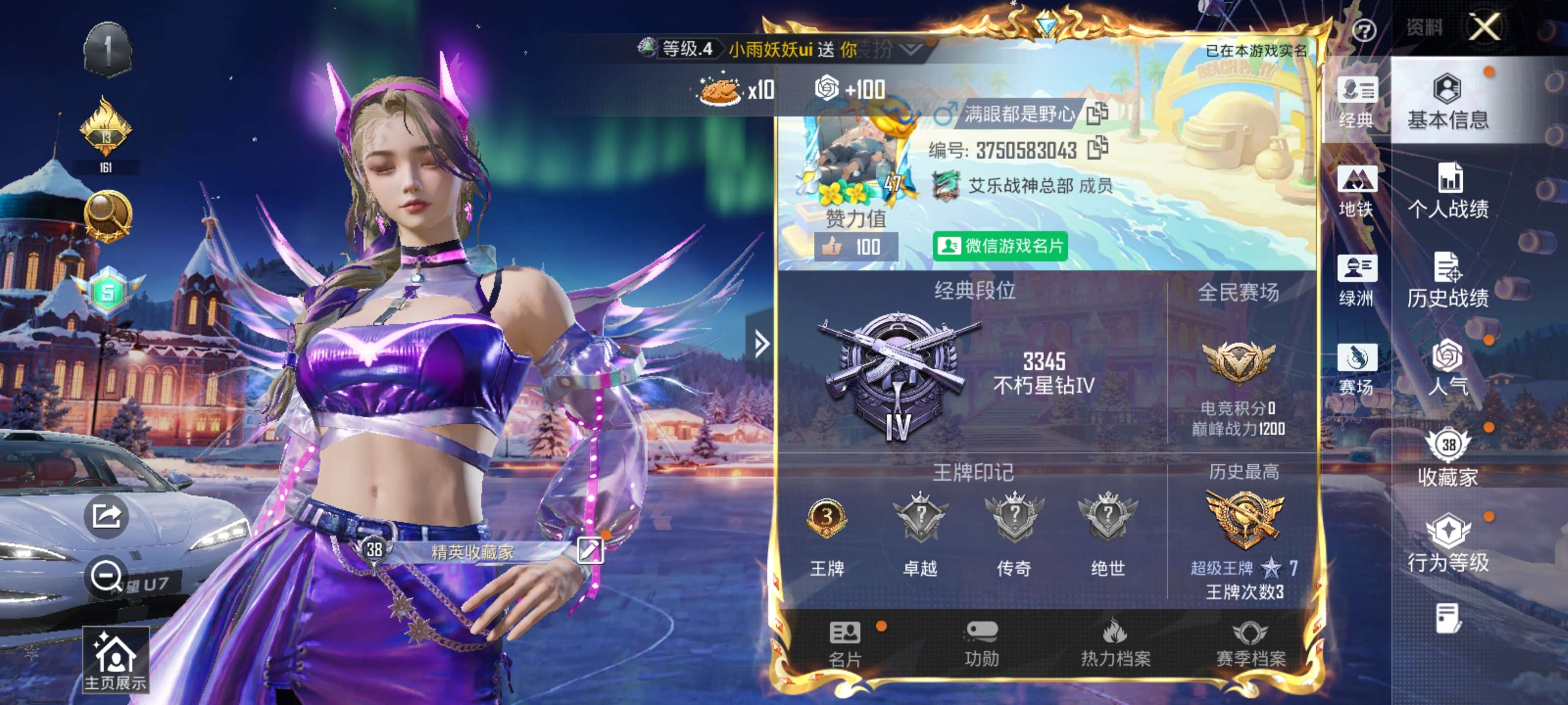 HPZM3402522和平精英账号详情图6 HPZM3402522和平精英账号详情图6