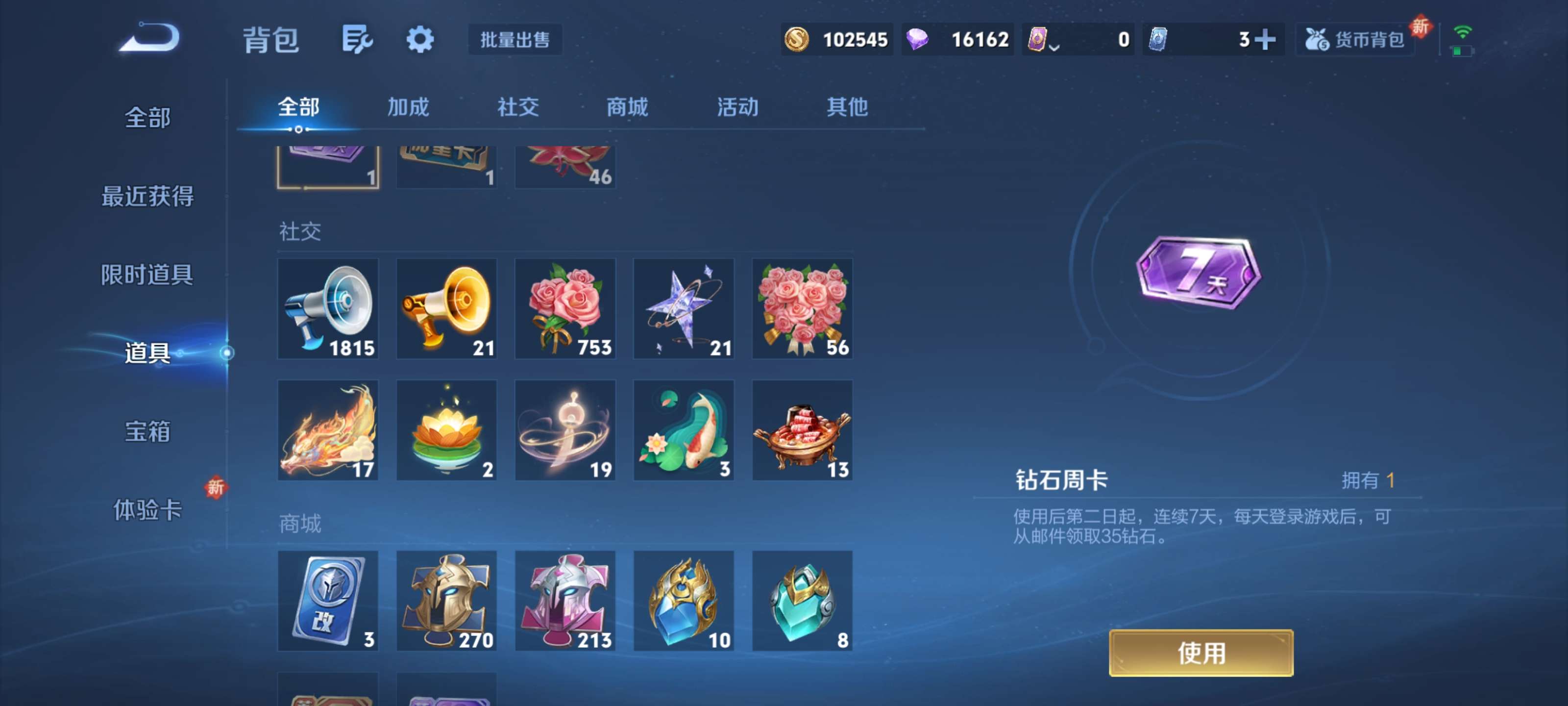 WZZM3438258王者荣耀账号详情图17 WZZM3438258王者荣耀账号详情图17