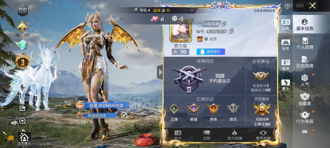 HPSJ3400558和平精英账号详情图2 HPSJ3400558和平精英账号详情图2