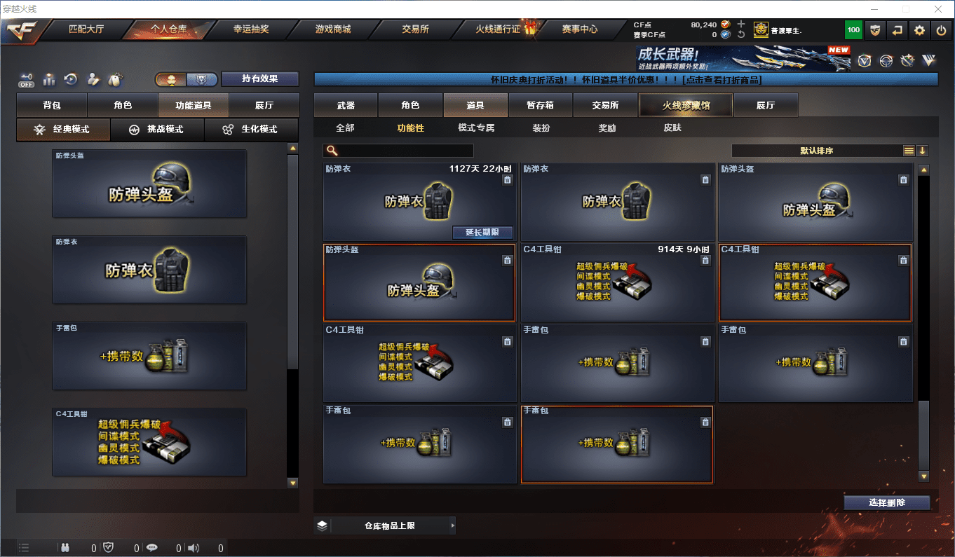 CFCMW372833穿越火线账号详情图37 CFCMW372833穿越火线账号详情图37