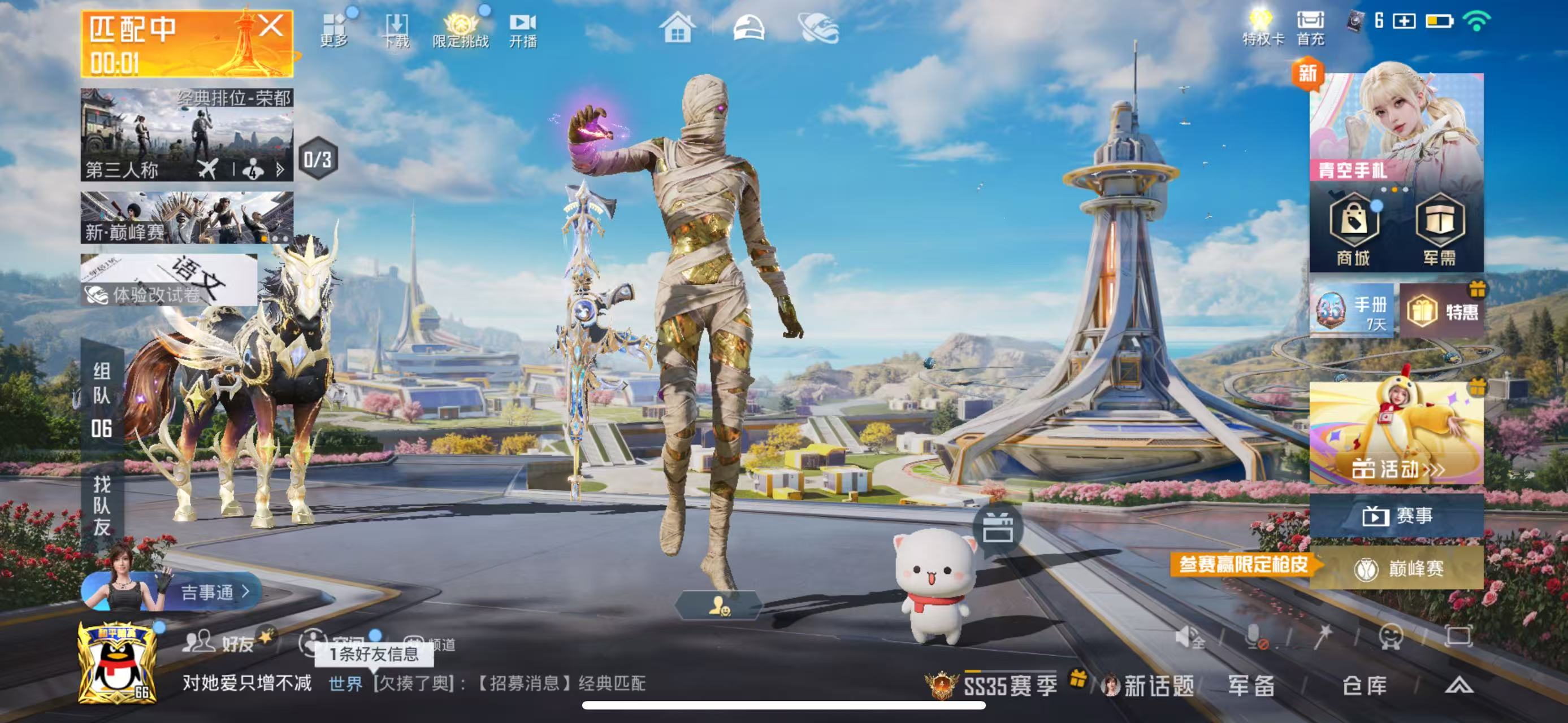 HPSJ3396410和平精英账号详情图3 HPSJ3396410和平精英账号详情图3