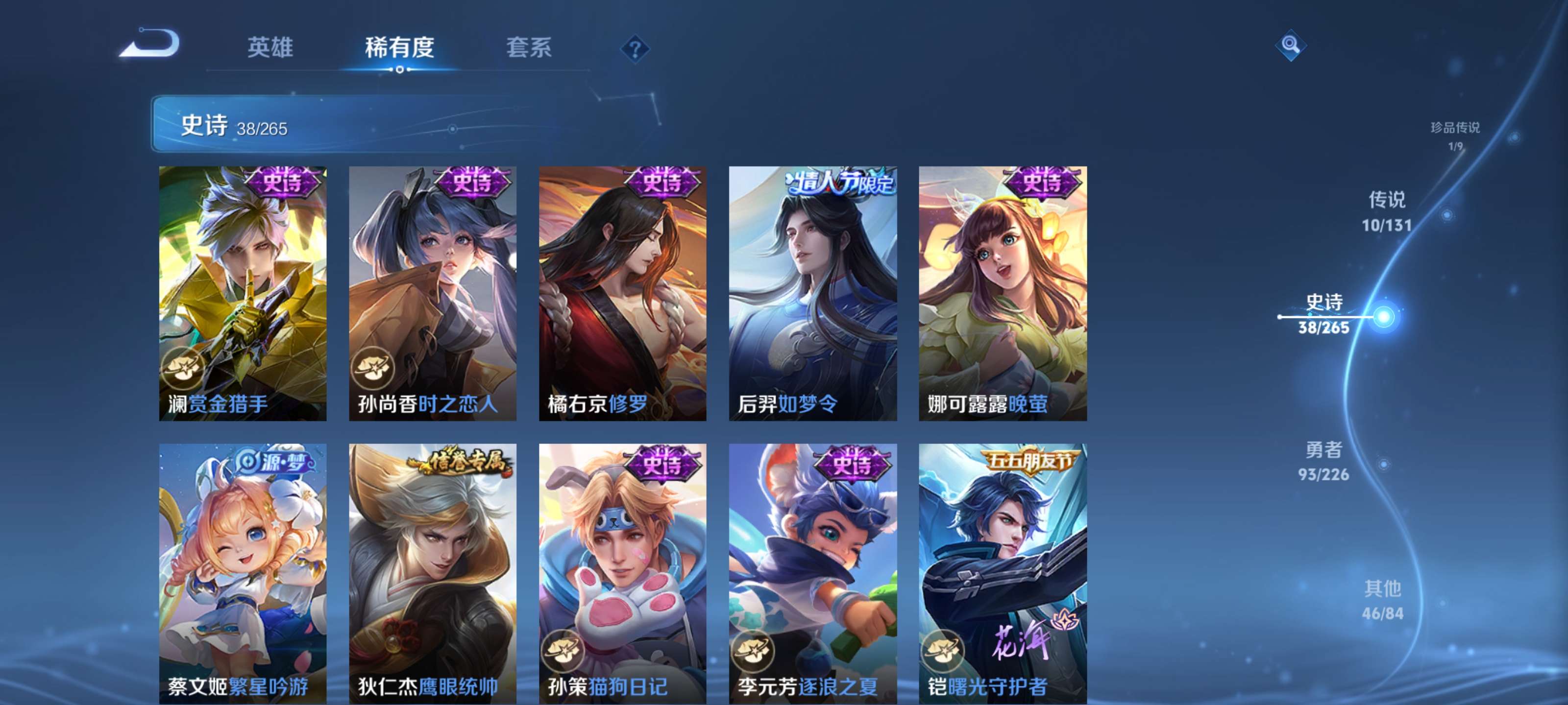 WZZM449968王者荣耀账号详情图9