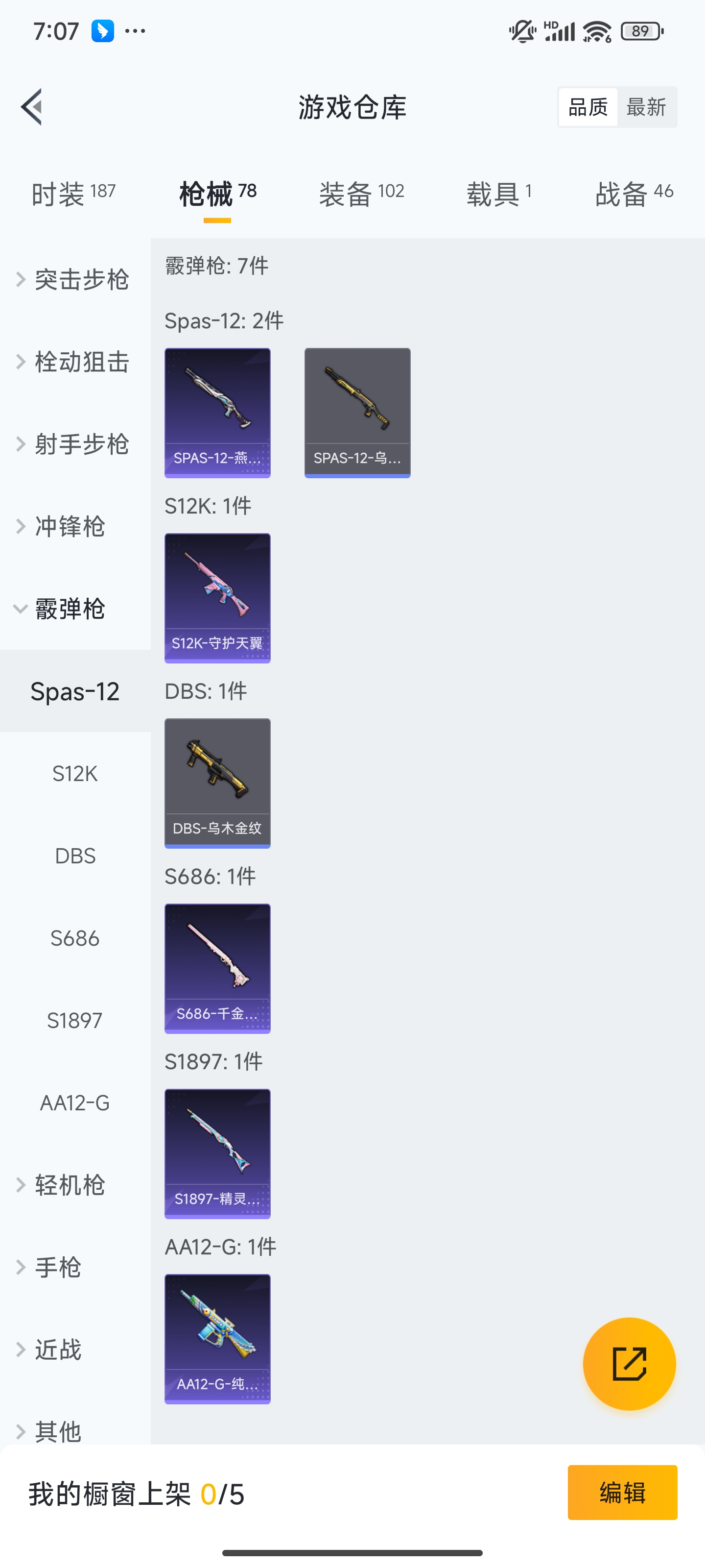 HPZM3402522和平精英账号详情图17 HPZM3402522和平精英账号详情图17