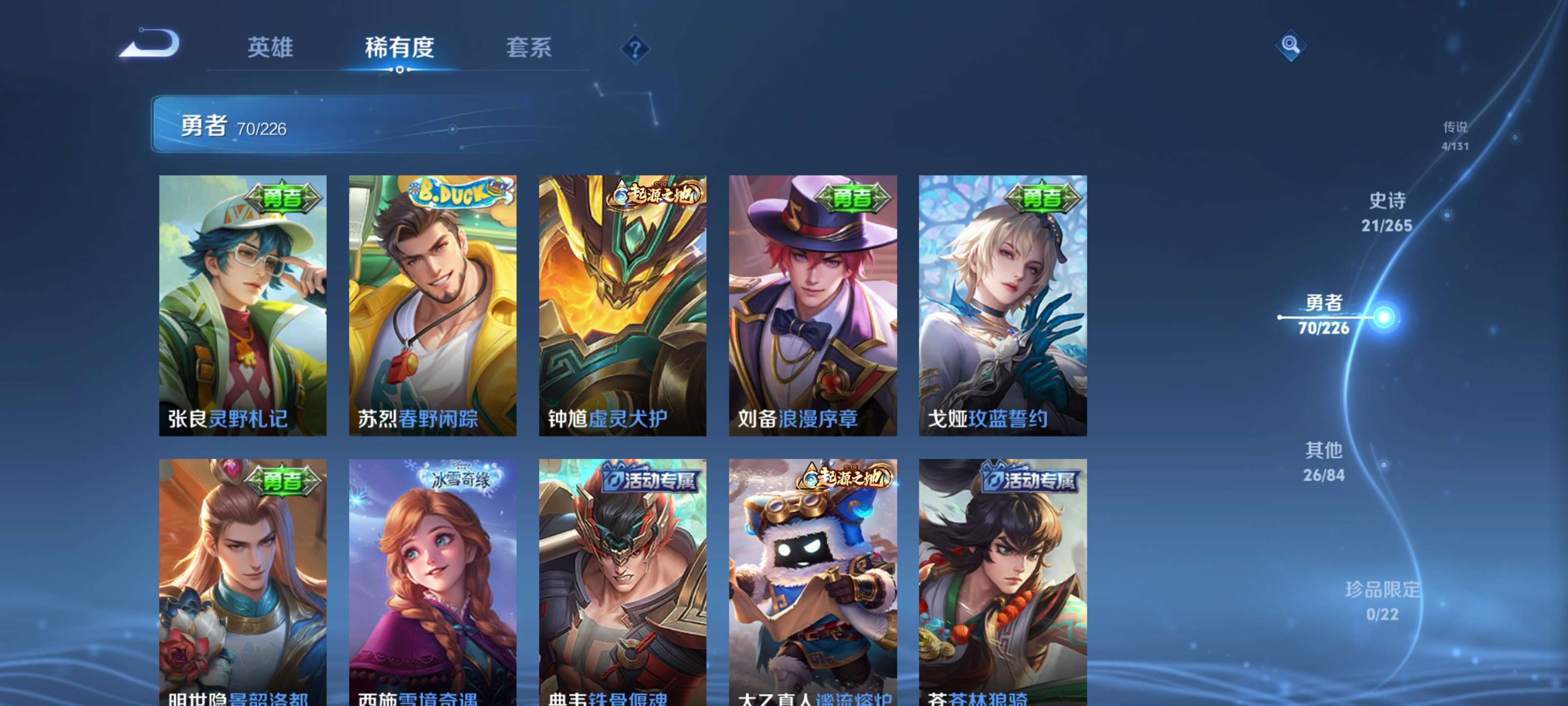 WZZM3390667王者荣耀账号详情图10