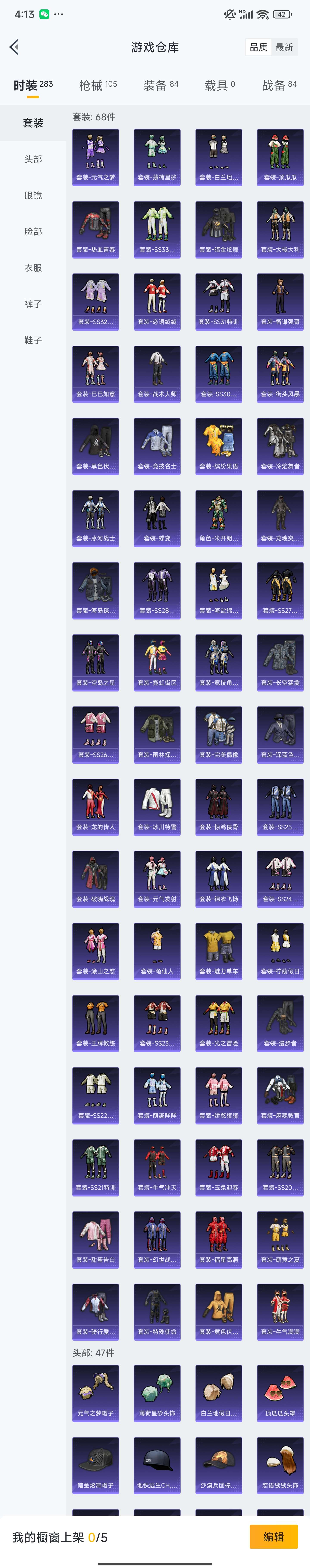 HPZM418831和平精英账号详情图7