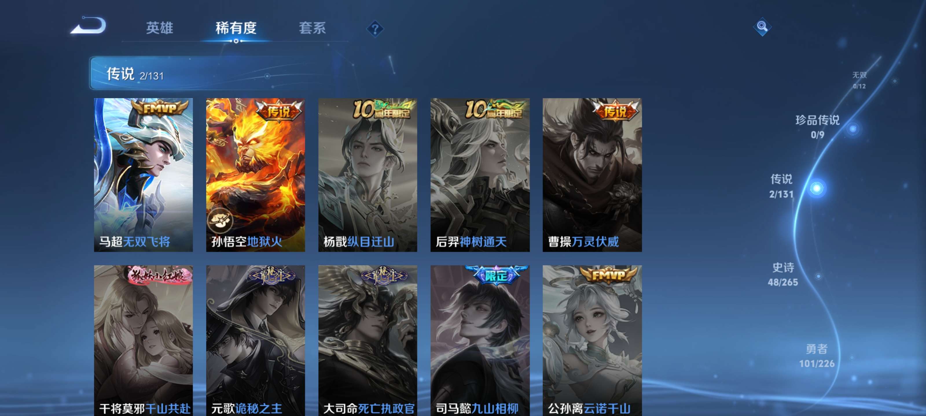 WZZM3438258王者荣耀账号详情图6 WZZM3438258王者荣耀账号详情图6