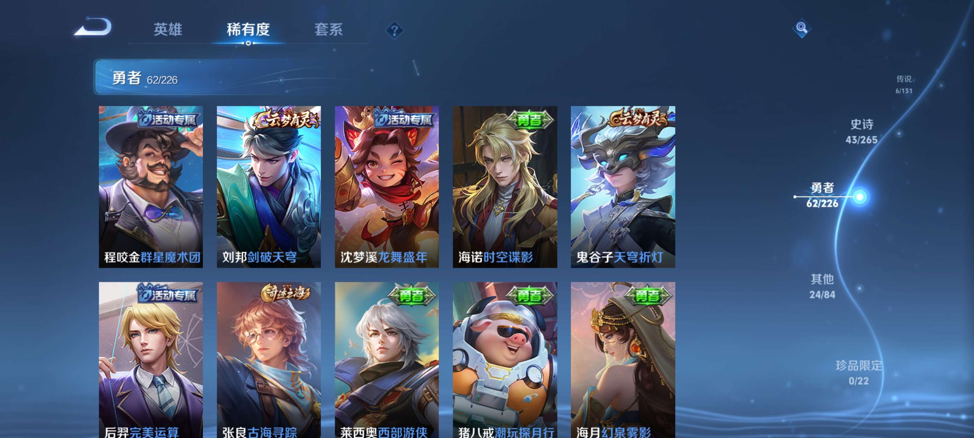 WZZM3390583王者荣耀账号详情图14