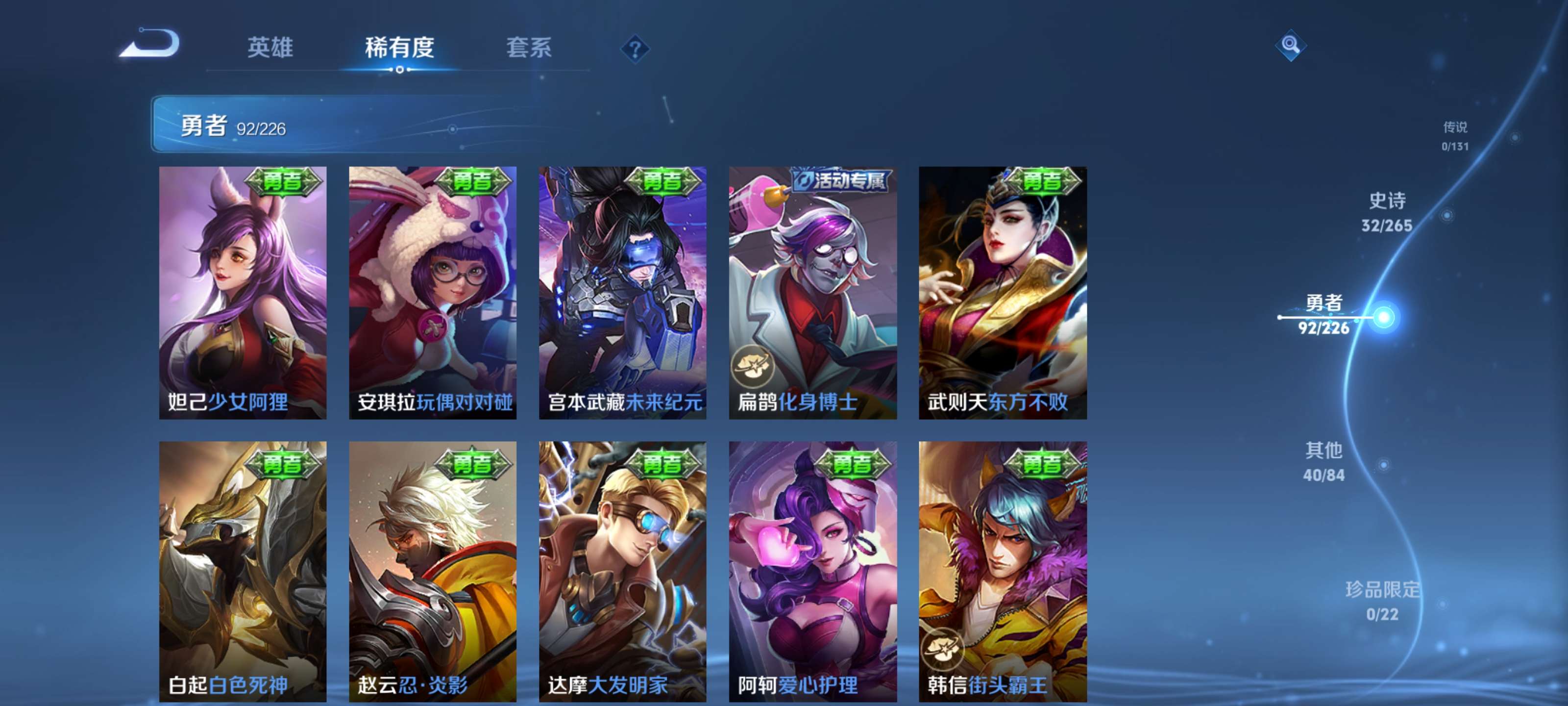 WZZM3390627王者荣耀账号详情图17