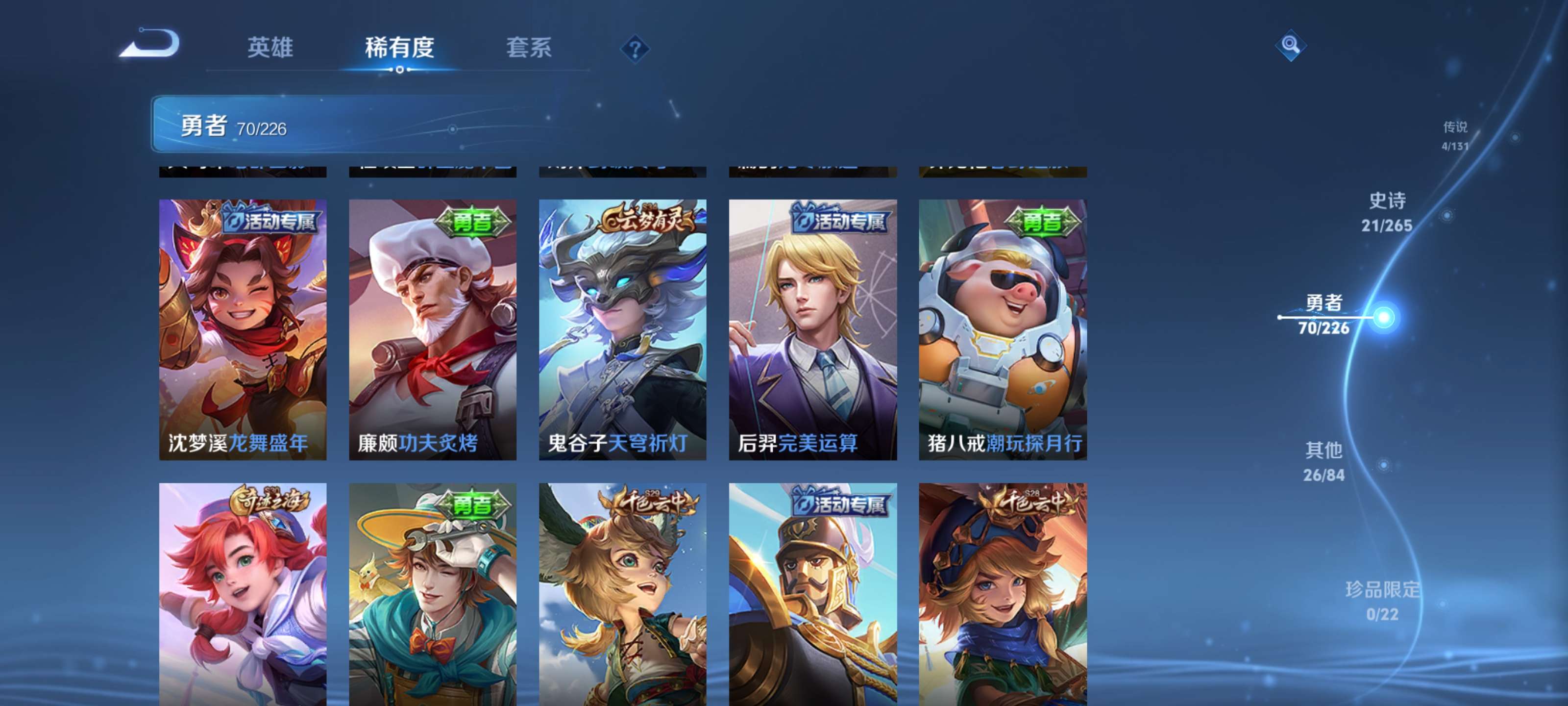 WZZM3390667王者荣耀账号详情图12