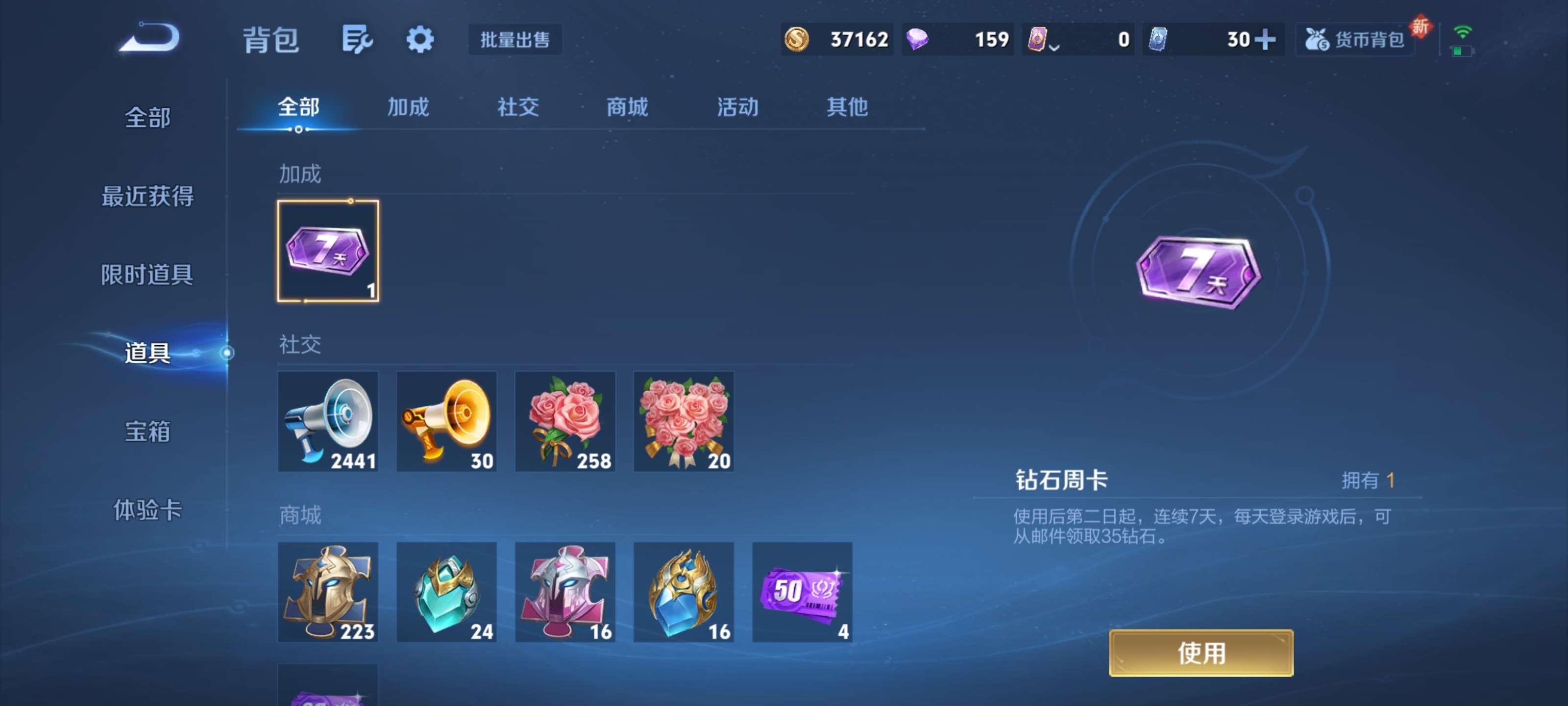 WZZM3390661王者荣耀账号详情图21