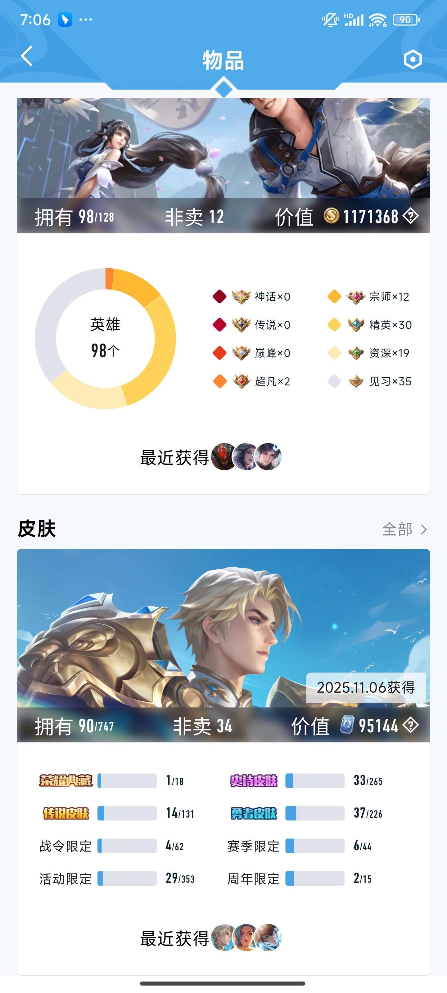 HPZM3402522和平精英账号详情图3 HPZM3402522和平精英账号详情图3