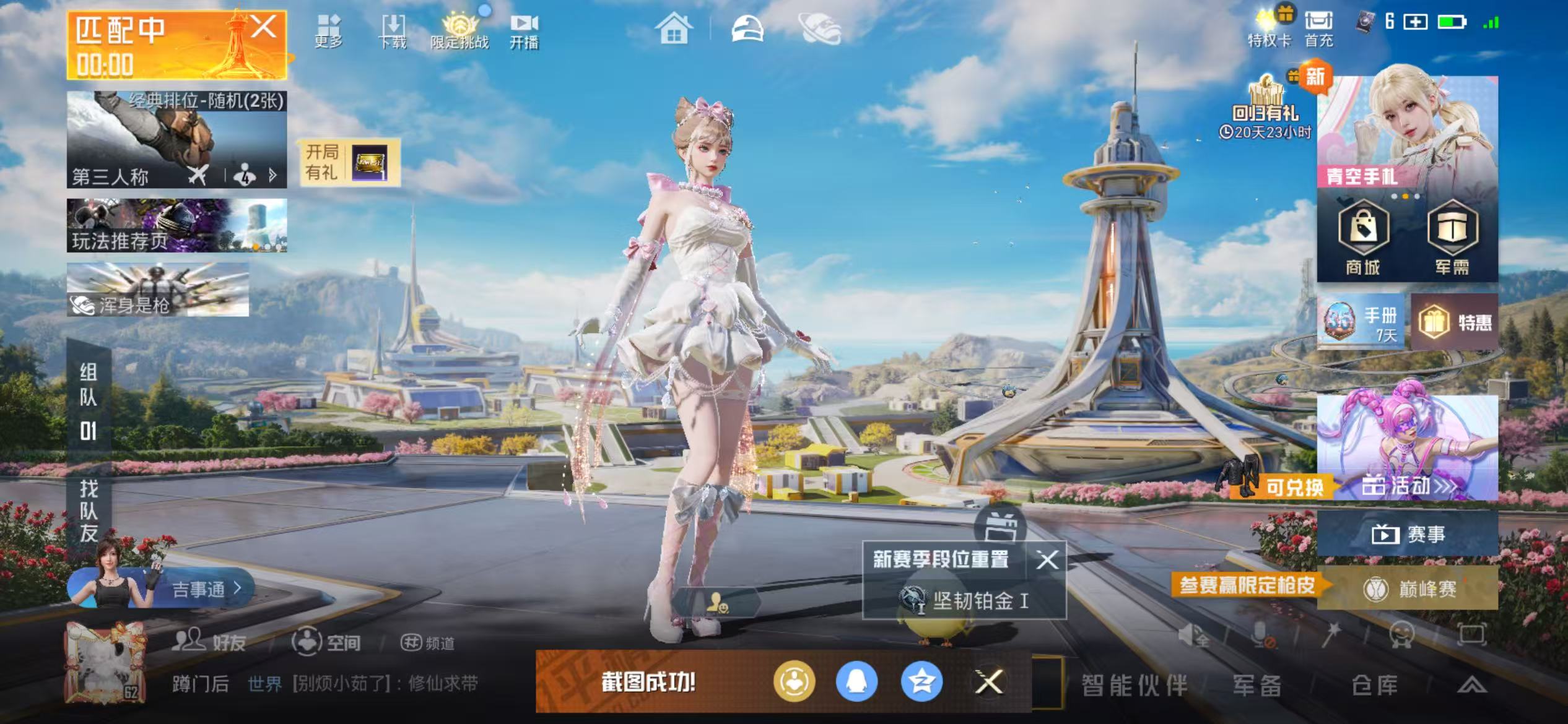 HPSJ3396351和平精英账号详情图3 HPSJ3396351和平精英账号详情图3