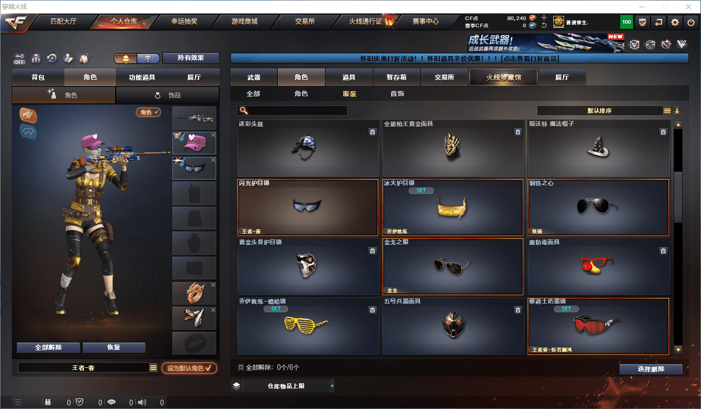 CFCMW372833穿越火线账号详情图28 CFCMW372833穿越火线账号详情图28