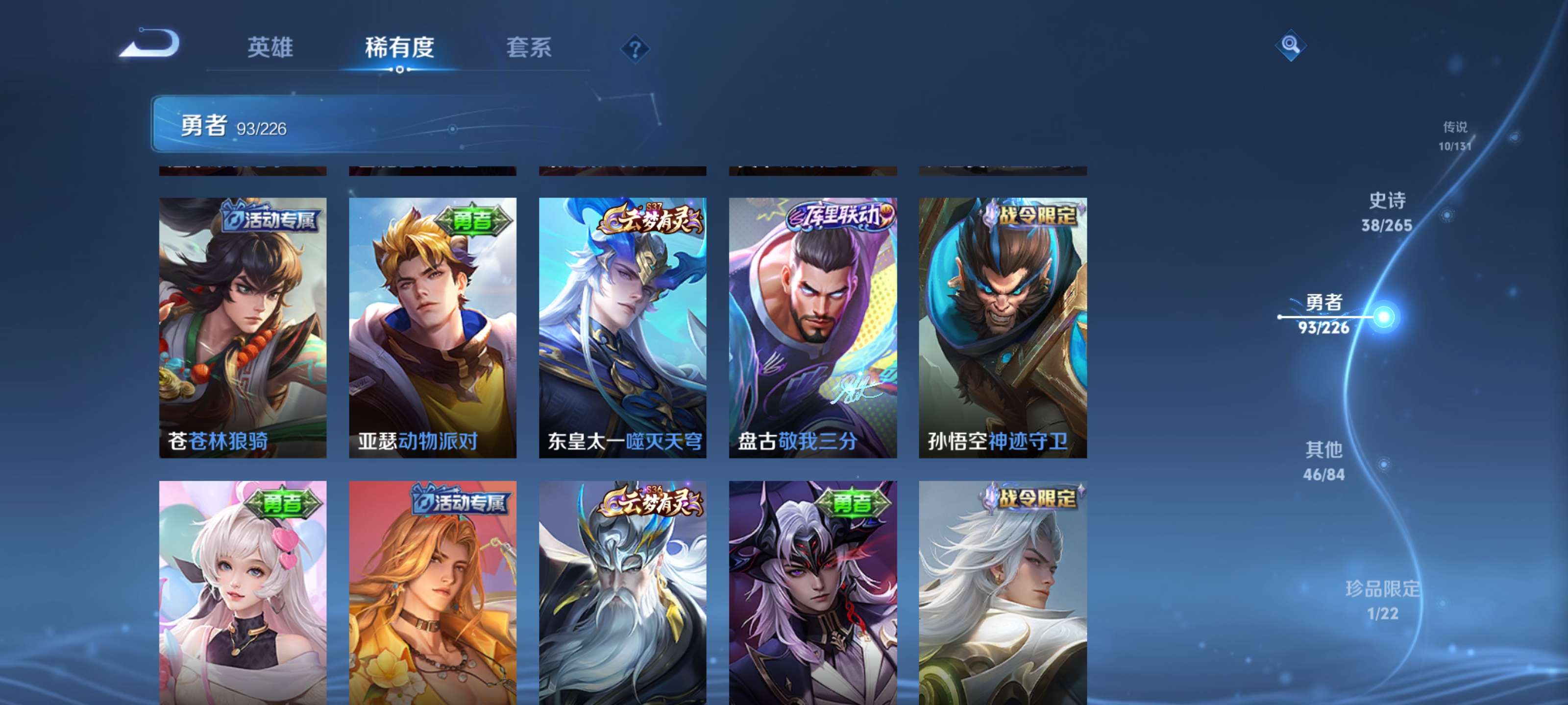 WZZM449968王者荣耀账号详情图14