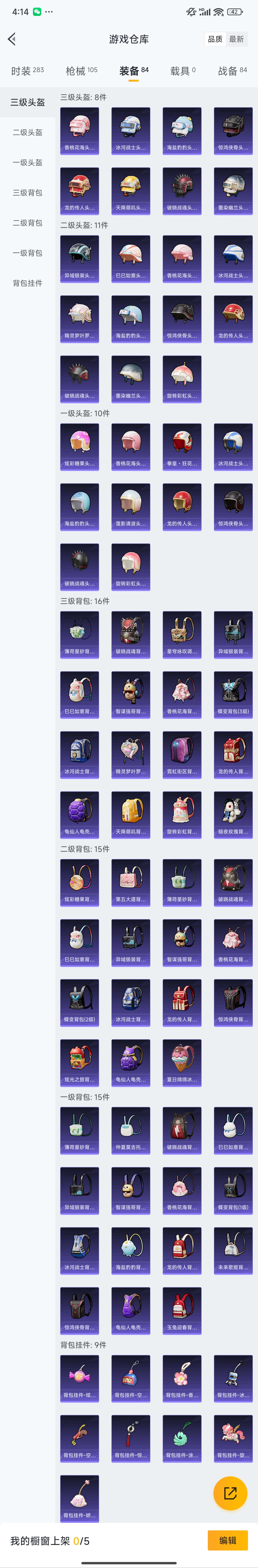 HPZM418831和平精英账号详情图17