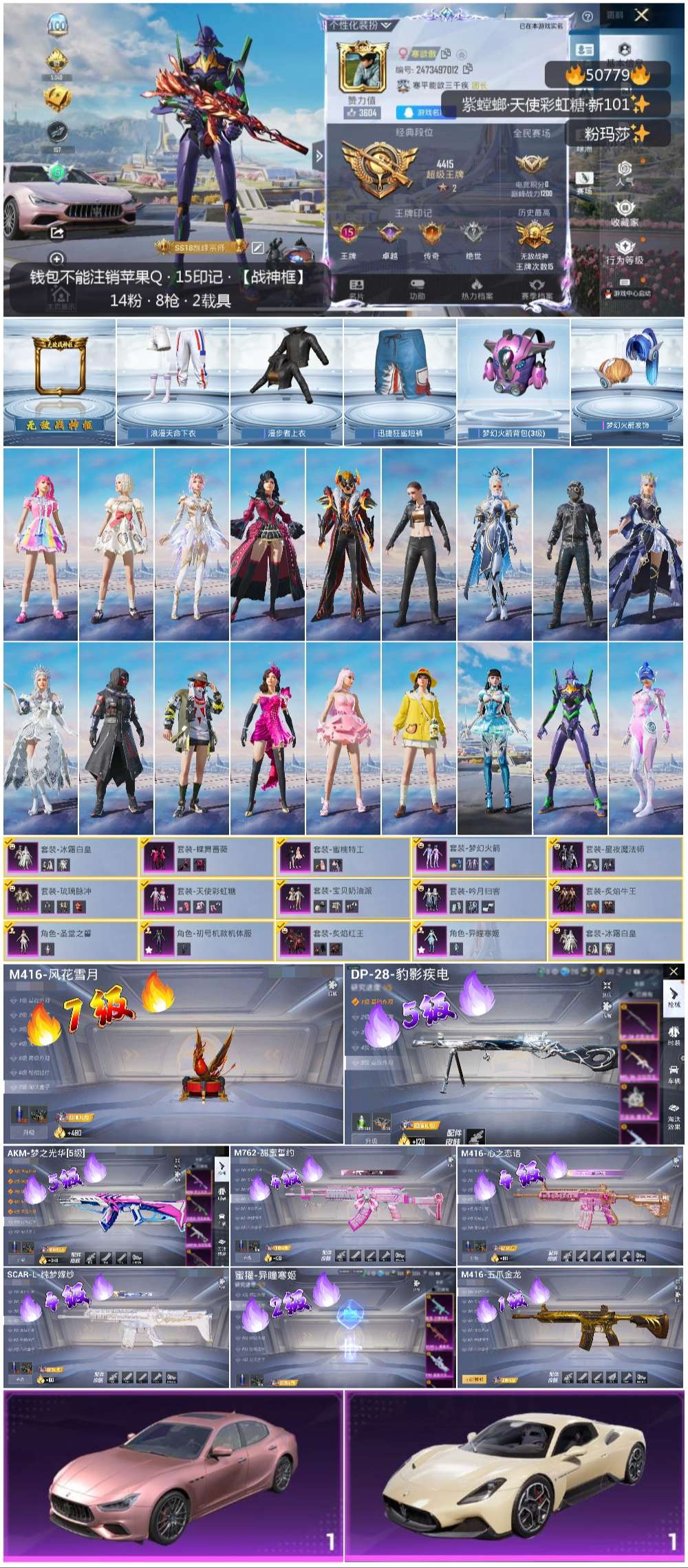 HPSJ3396369和平精英账号详情图5 HPSJ3396369和平精英账号详情图5