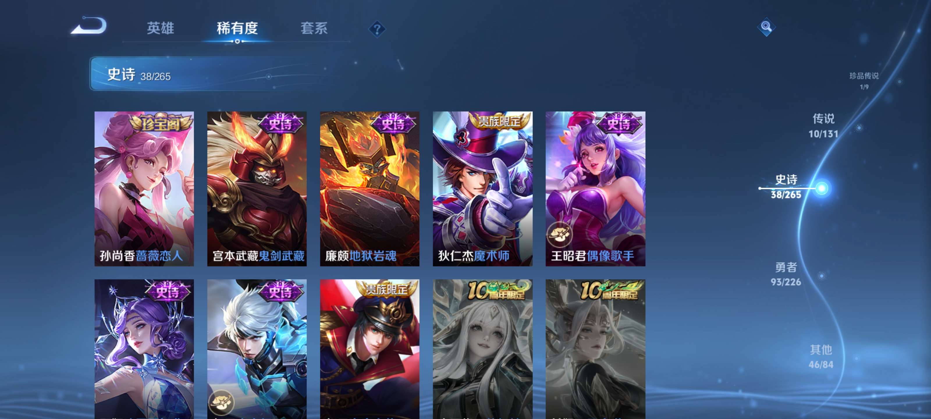 WZZM449968王者荣耀账号详情图11