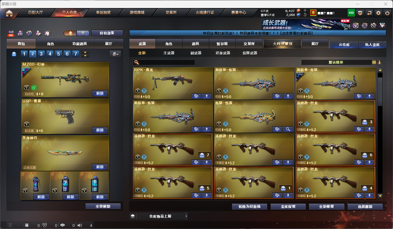 CFFFWY45176穿越火线账号详情图6