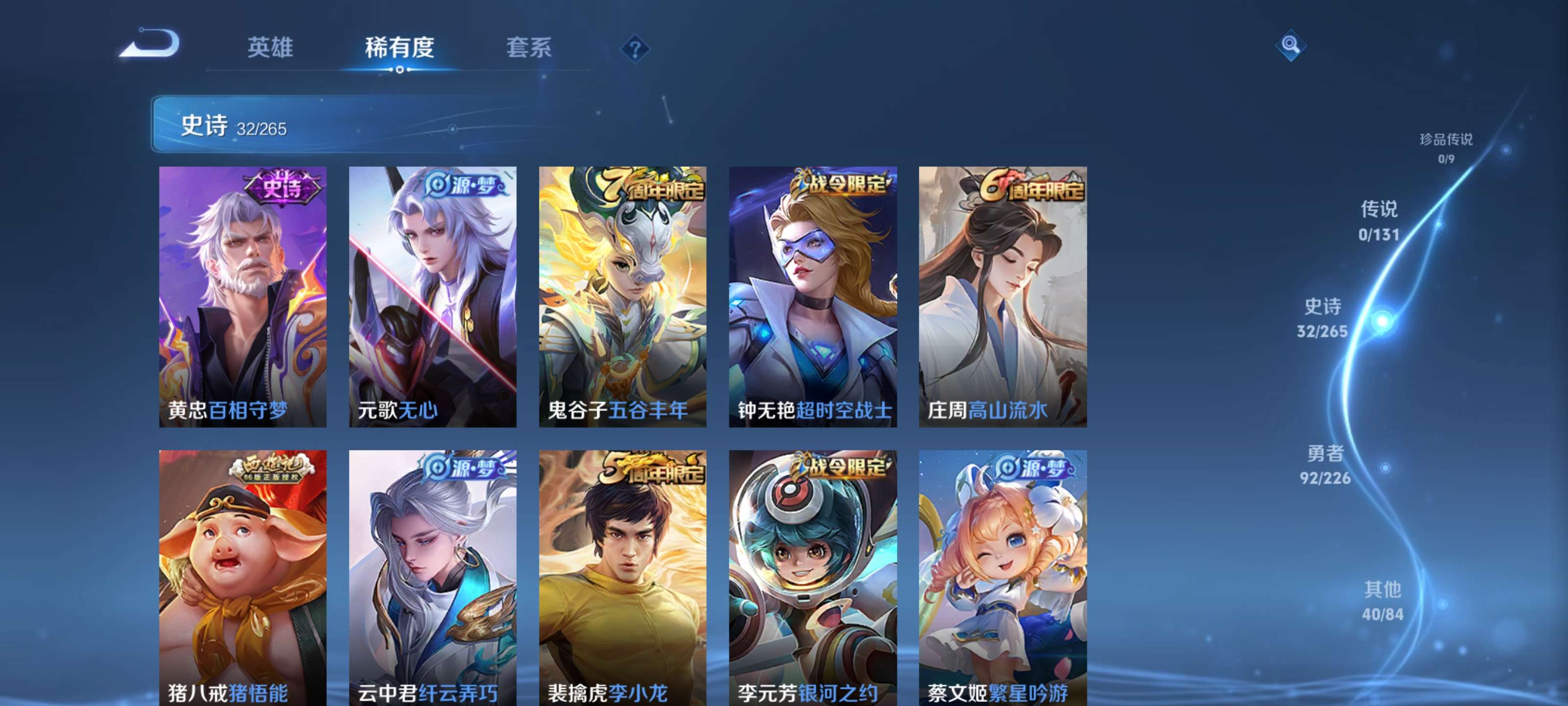 WZZM3390627王者荣耀账号详情图5