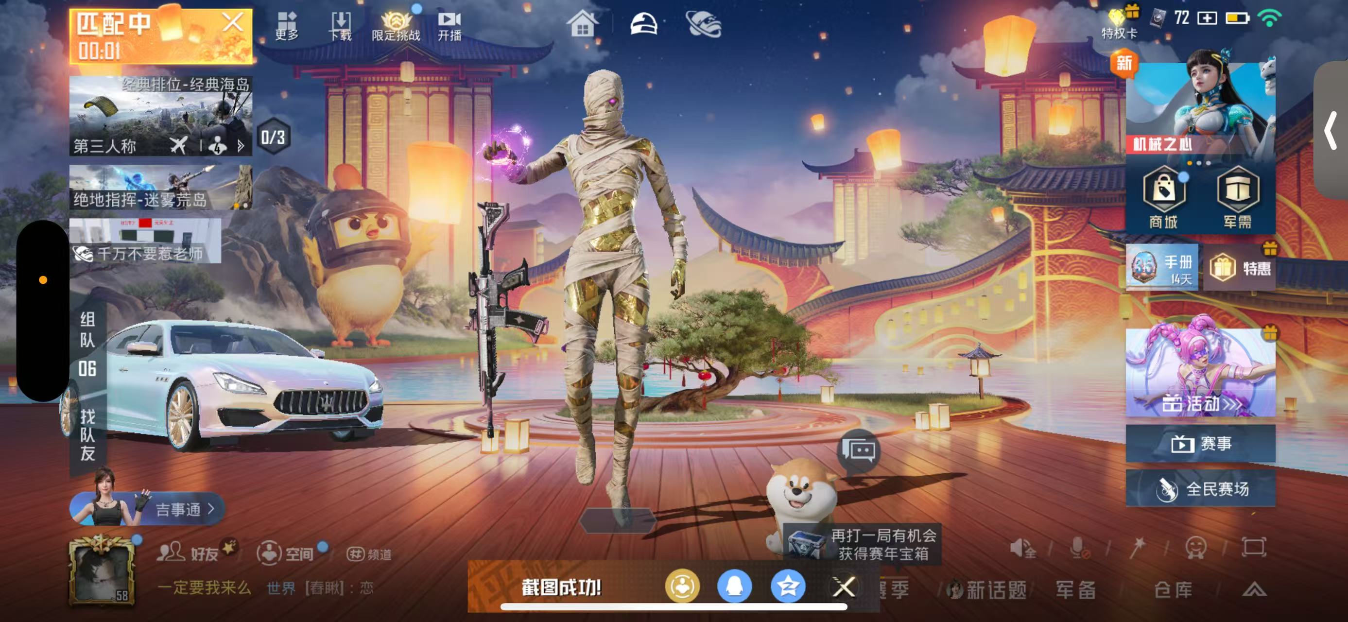 HPSJ3396361和平精英账号详情图3 HPSJ3396361和平精英账号详情图3