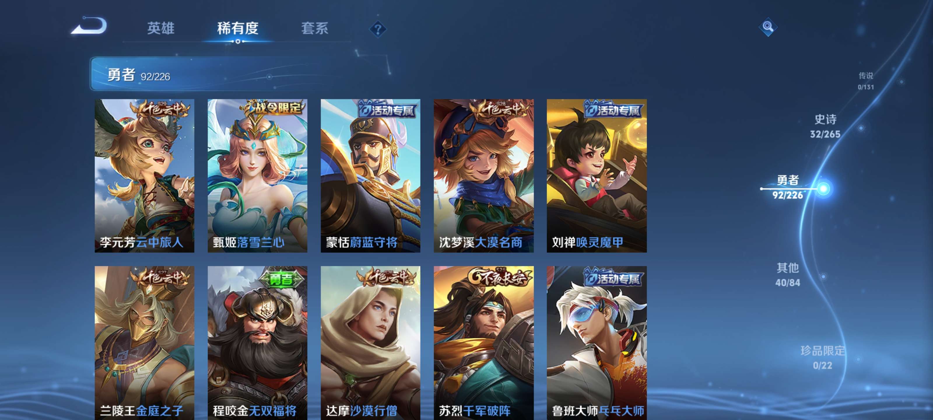 WZZM3390627王者荣耀账号详情图11