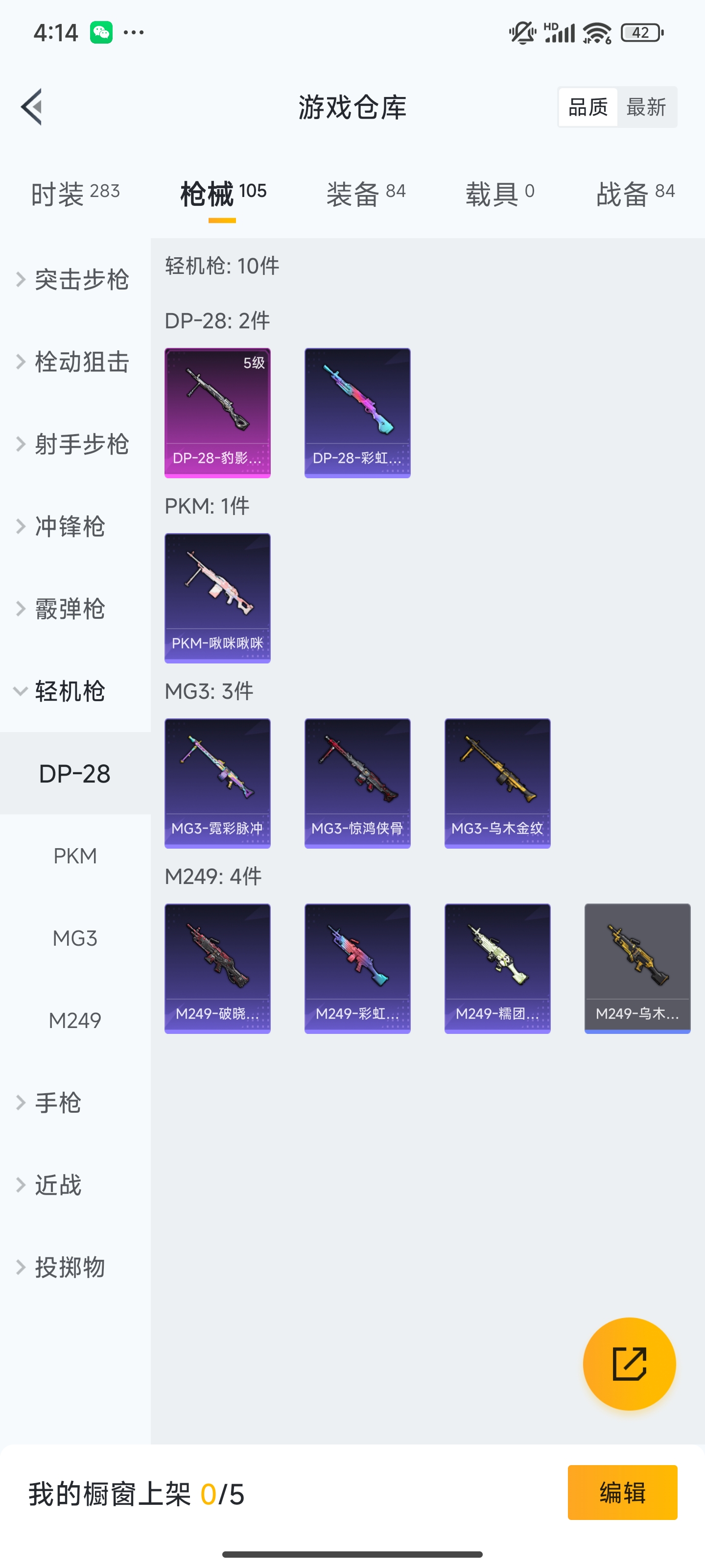 HPZM418831和平精英账号详情图13