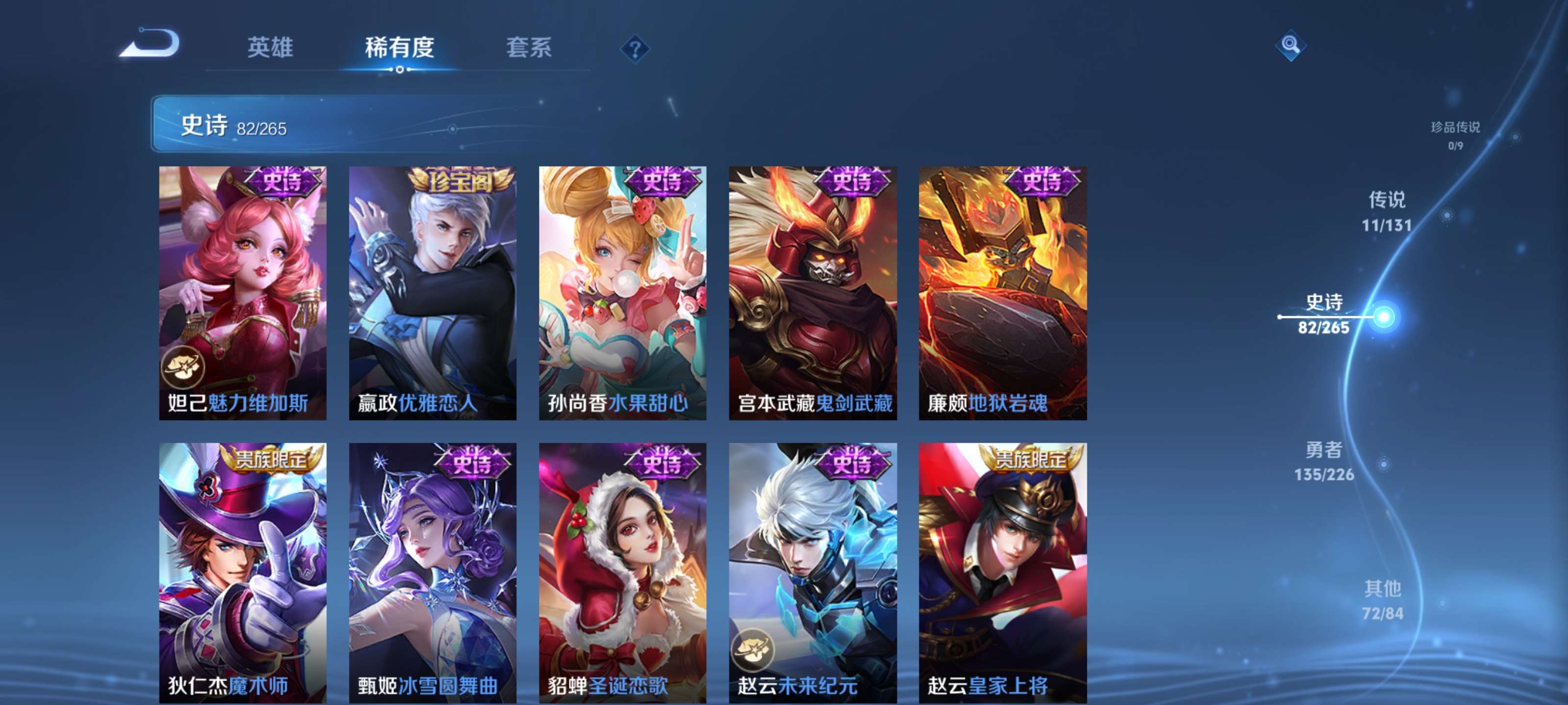 WZZM3390661王者荣耀账号详情图16