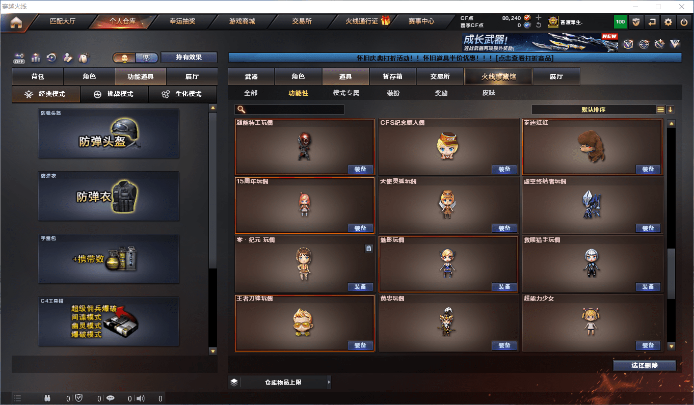 CFCMW372833穿越火线账号详情图35 CFCMW372833穿越火线账号详情图35