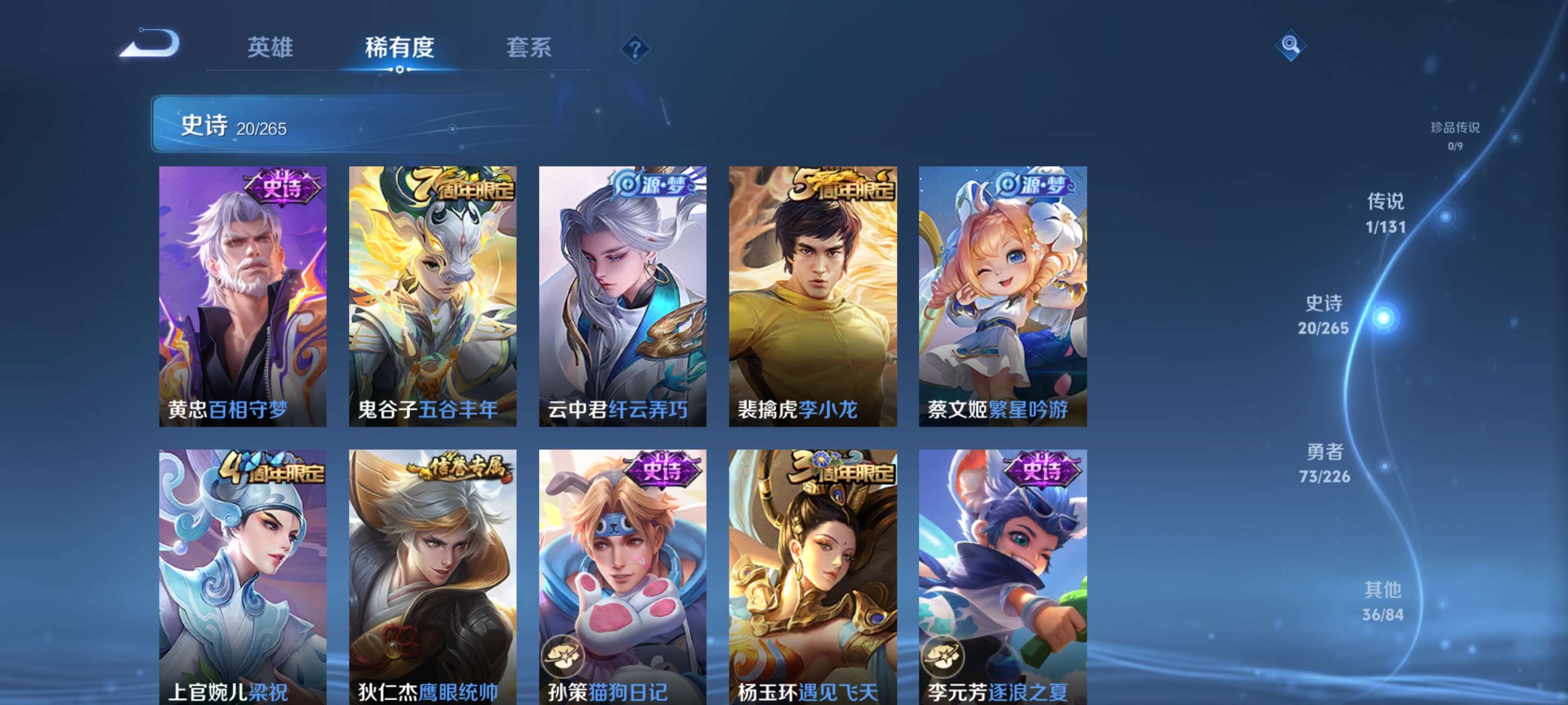 WZZM3390602王者荣耀账号详情图5