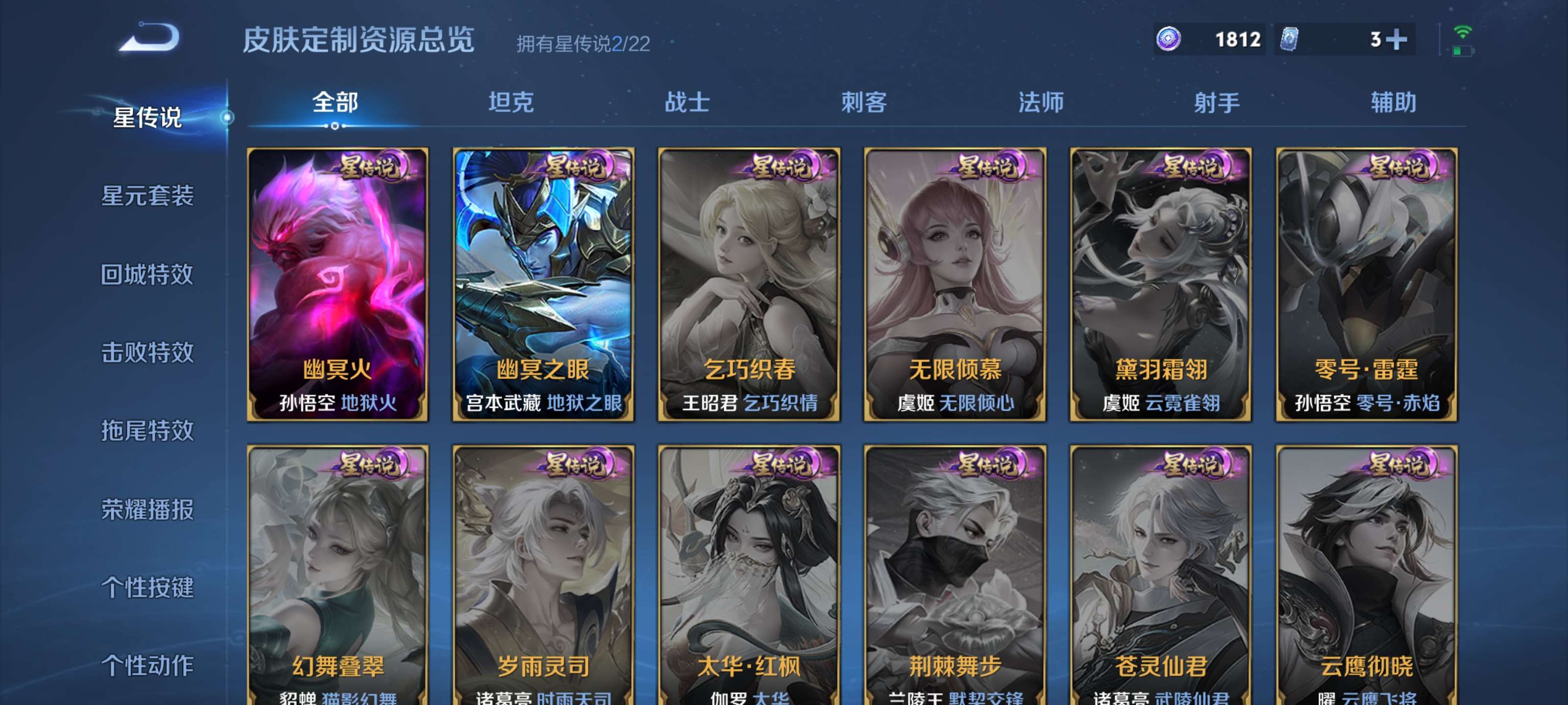 WZZM3438258王者荣耀账号详情图15 WZZM3438258王者荣耀账号详情图15